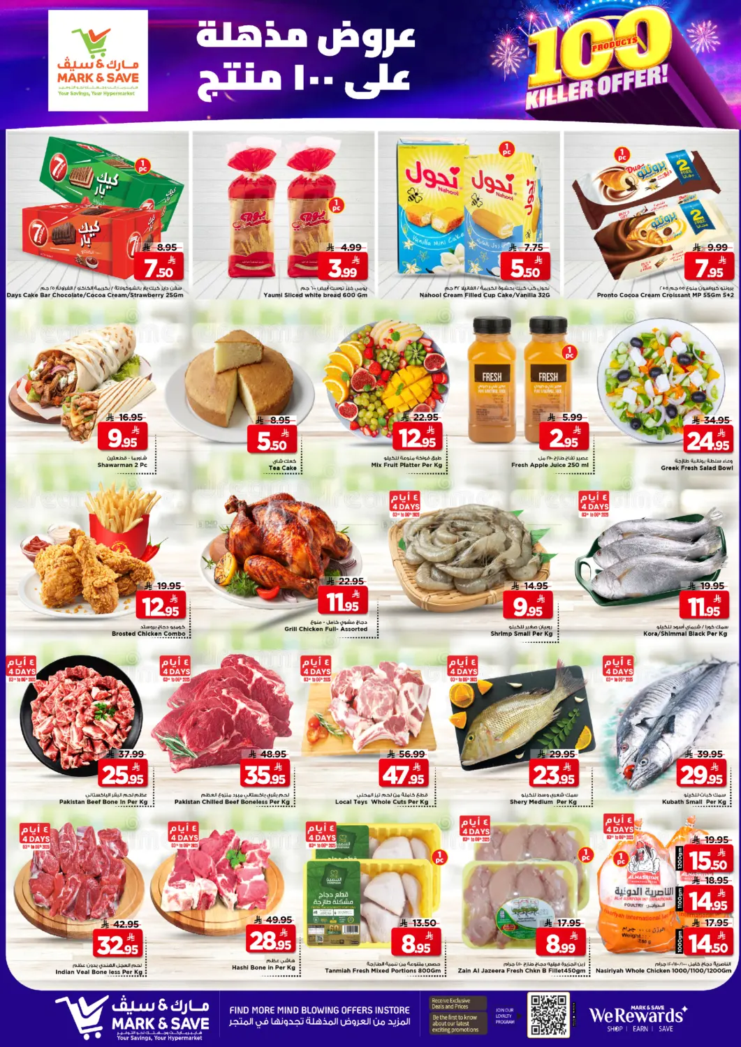 100 Products Killer Offer in Al Khobar