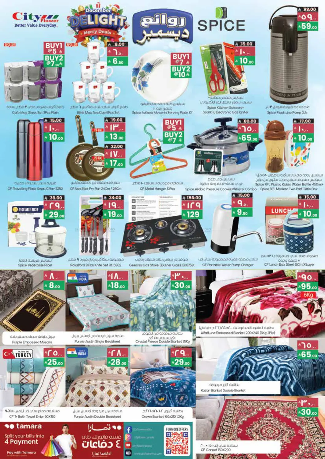 Best Deals in Jubail