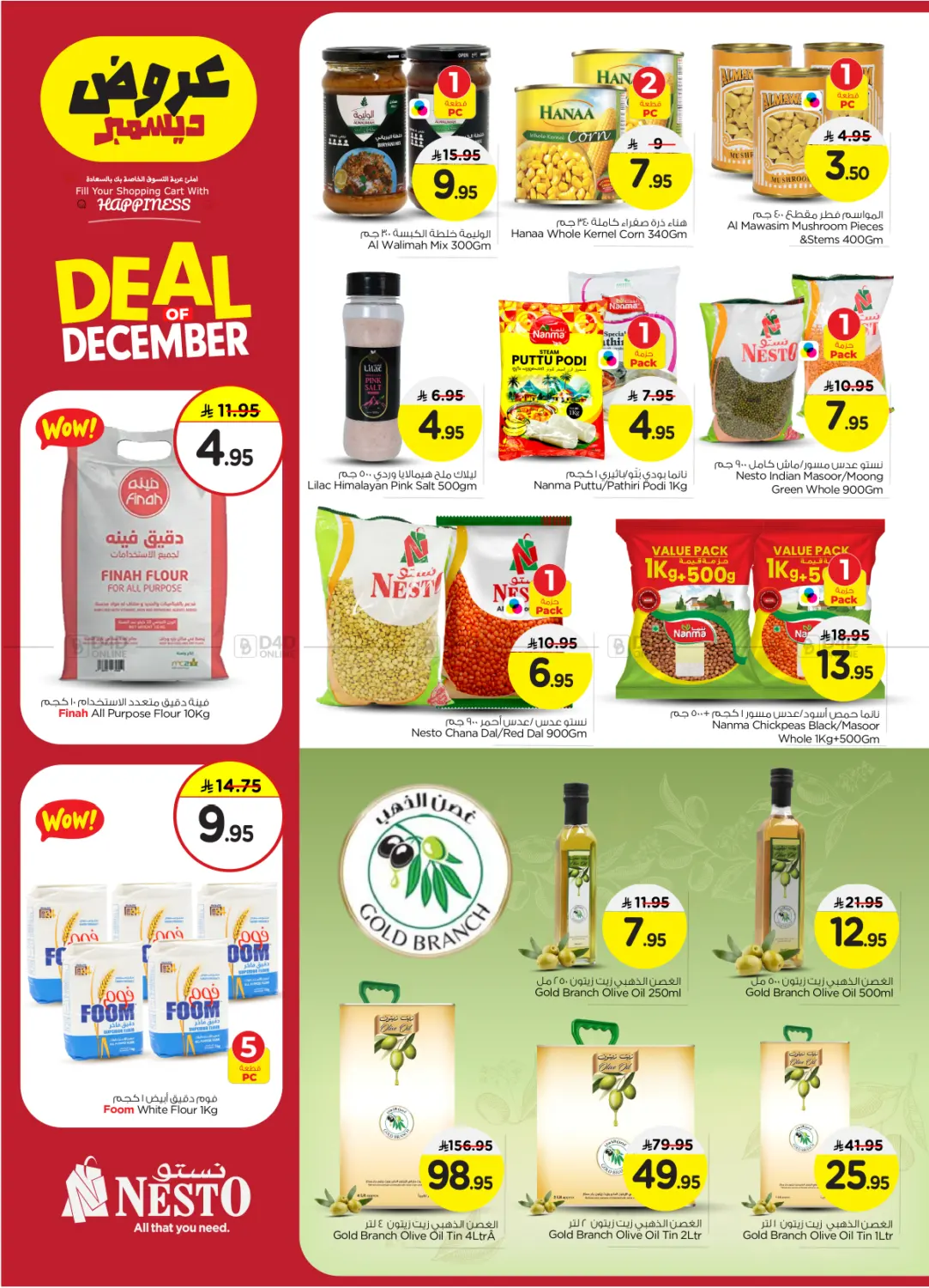 Deal of December in Al Majmaah