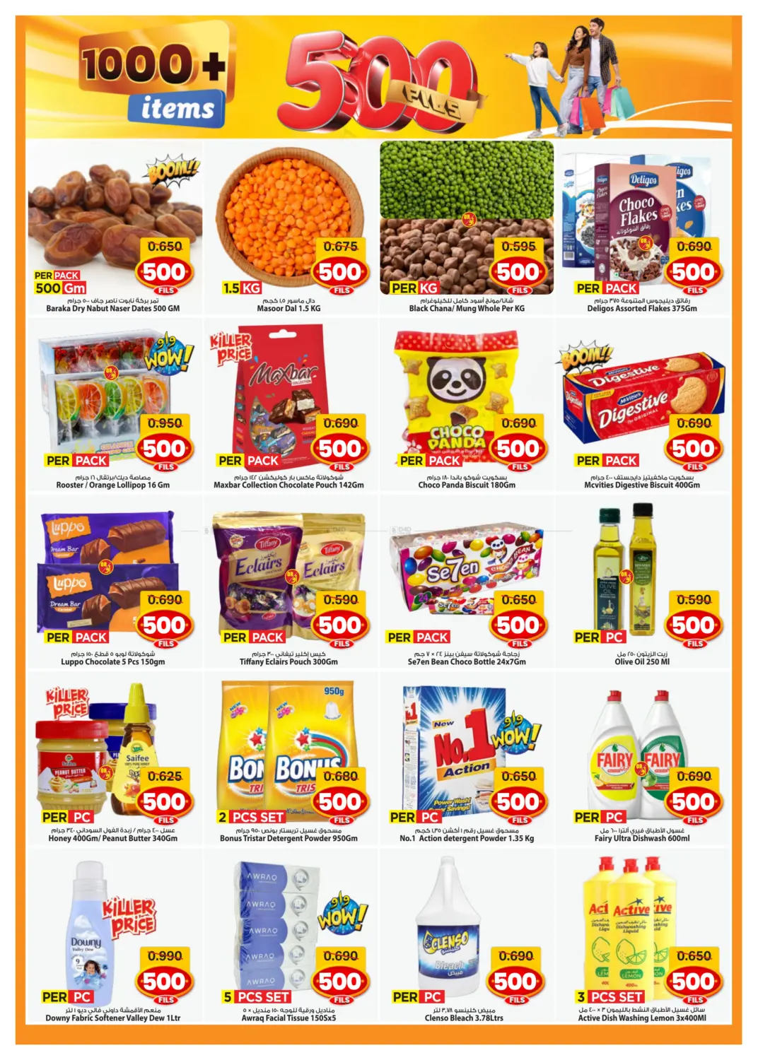 500 Fils in Ahmadi Governorate