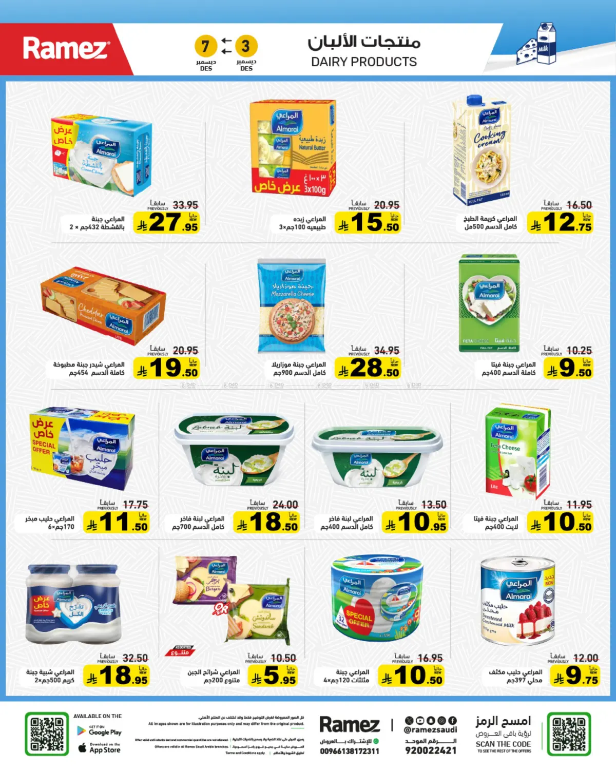 Warm & Elegant Winter in Riyadh