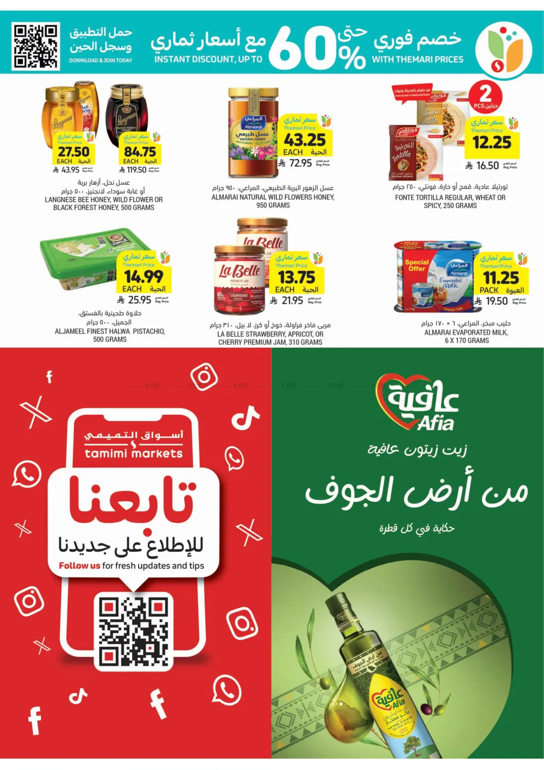 Get Your Low Themari Prices in Jubail