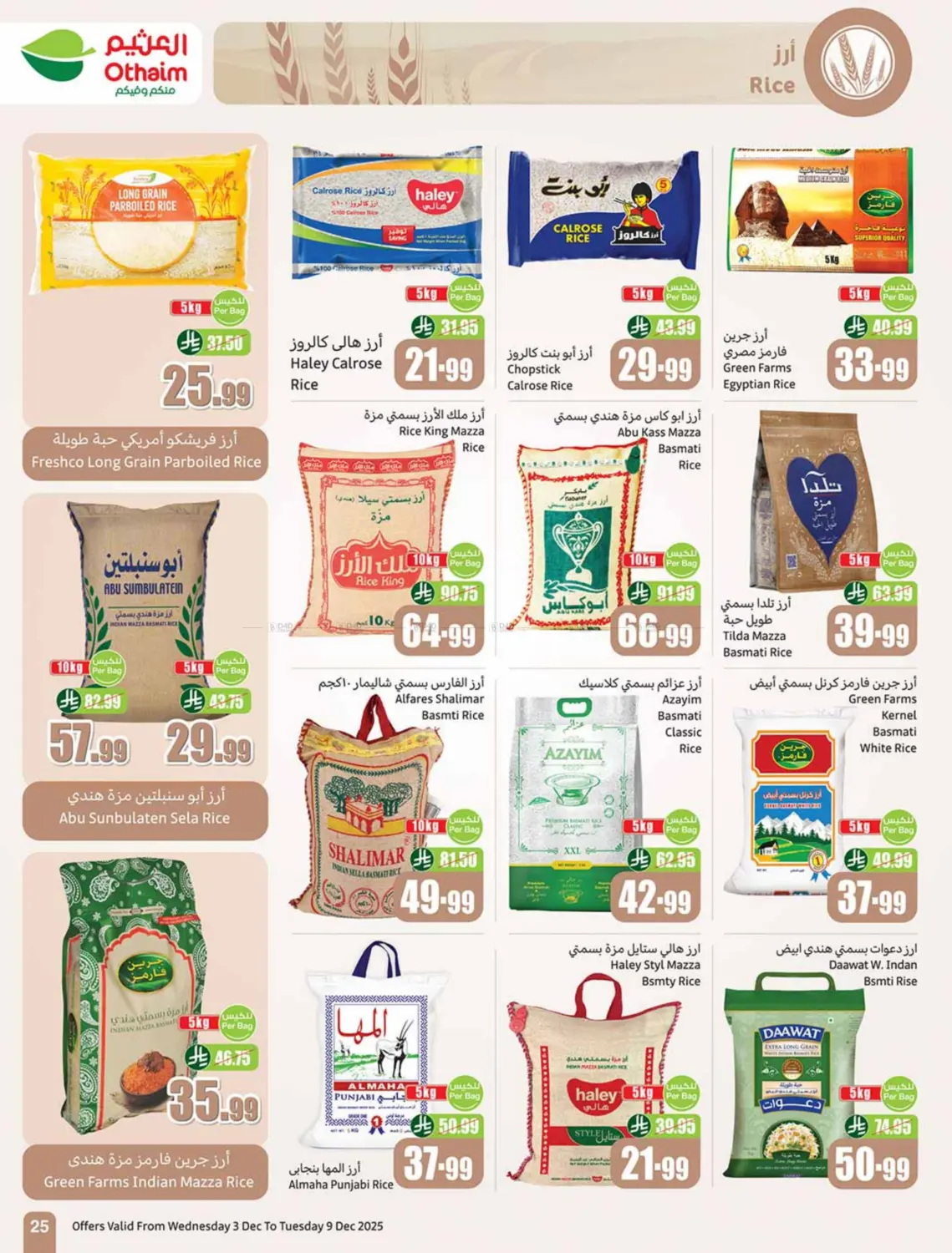 Othaim Season in Arar