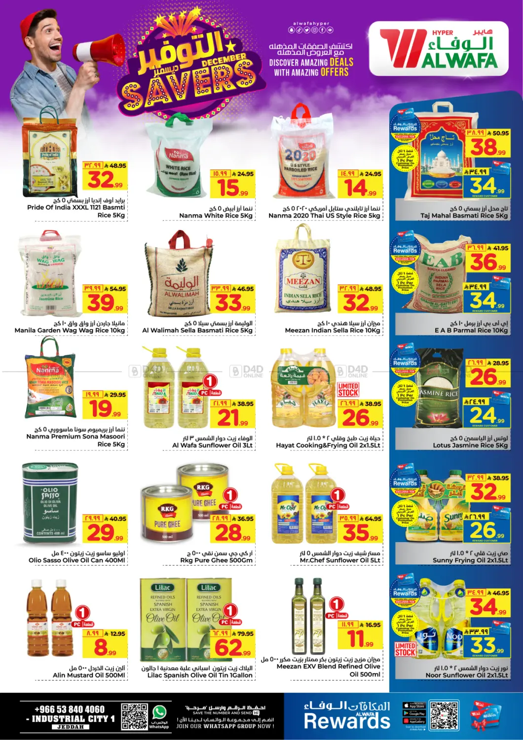December Savers in Jeddah