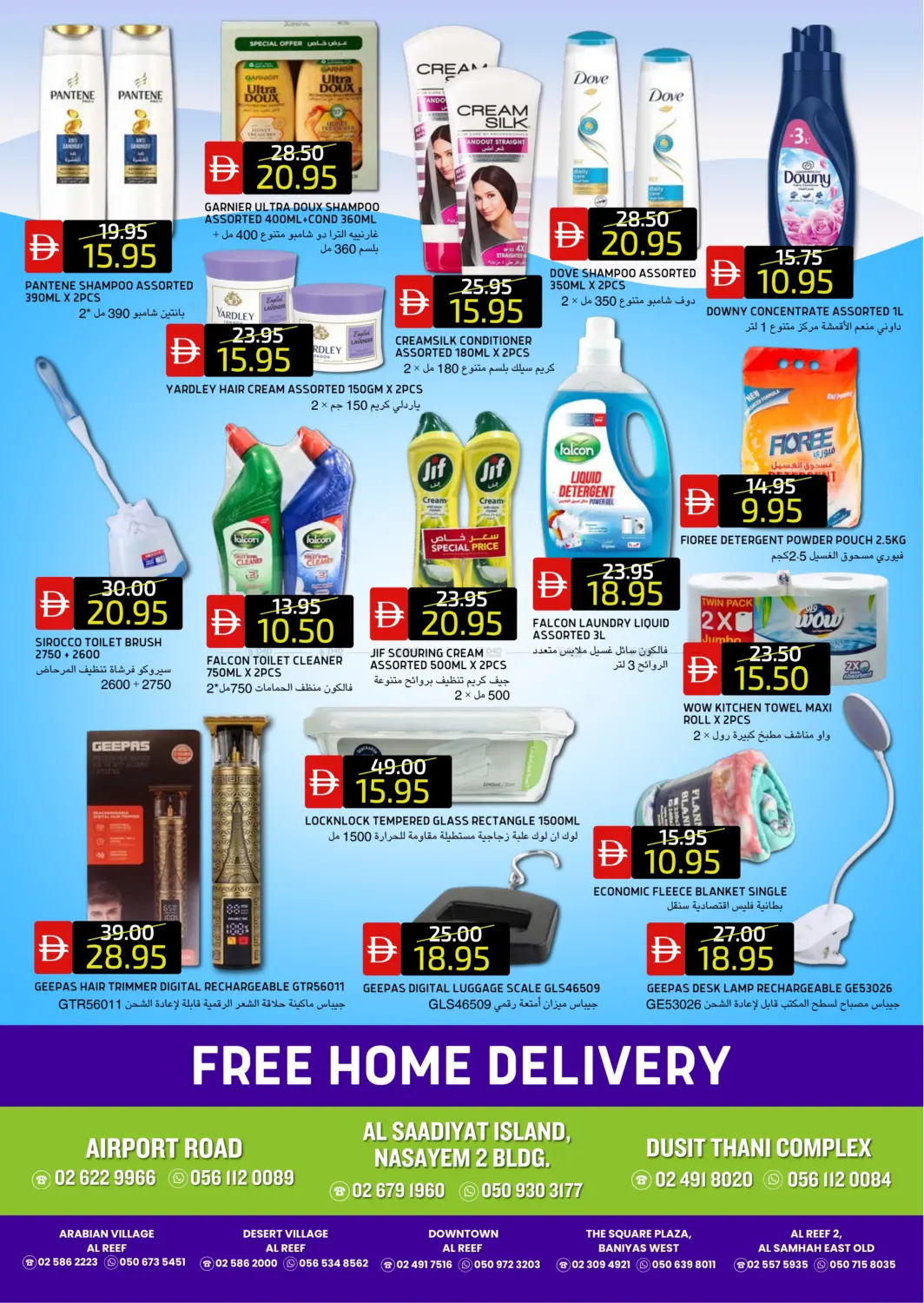 شارع المطار | دوسيت تاني in أبو ظبي