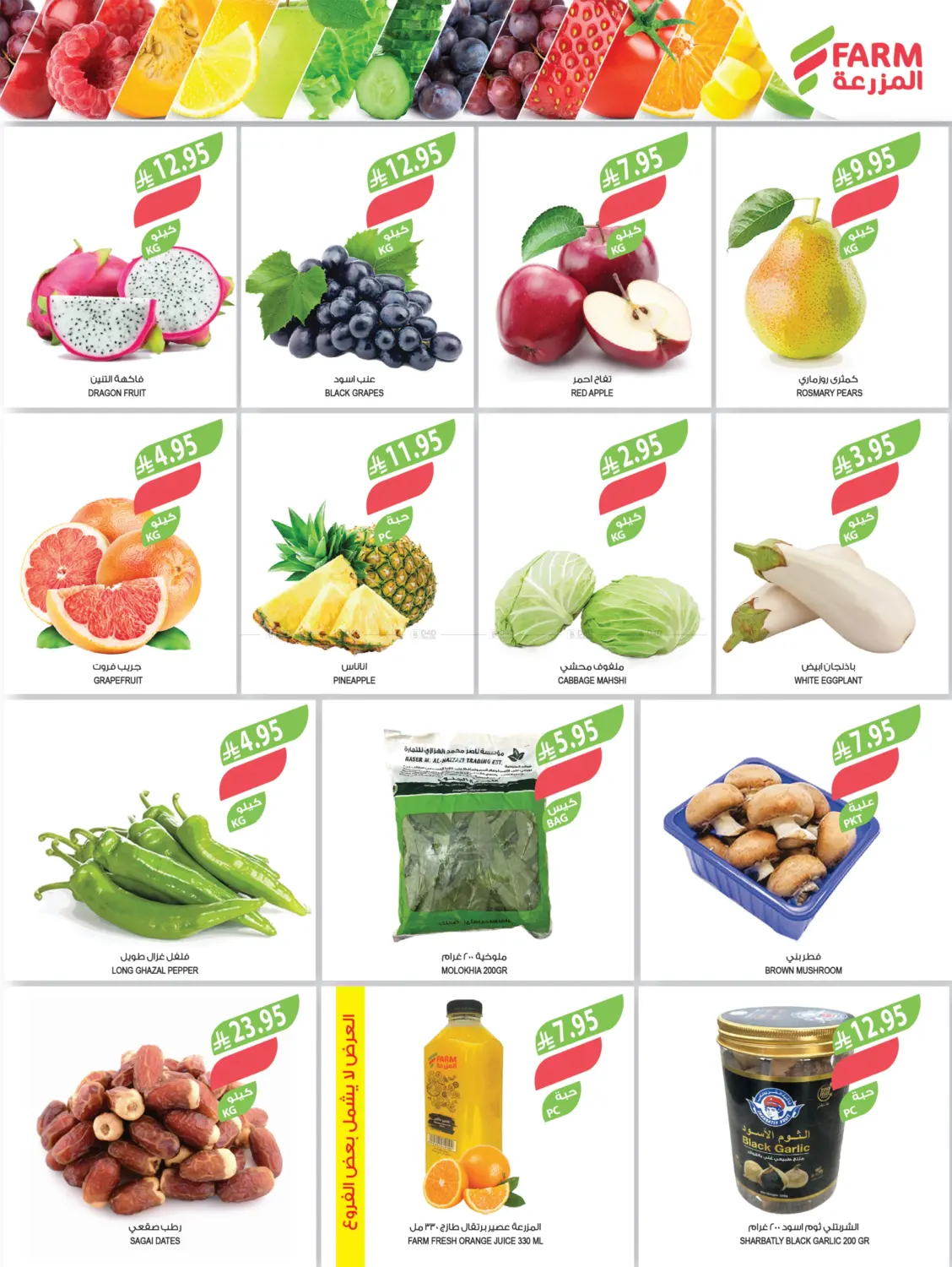 عروض نهاية السنة in عرعر