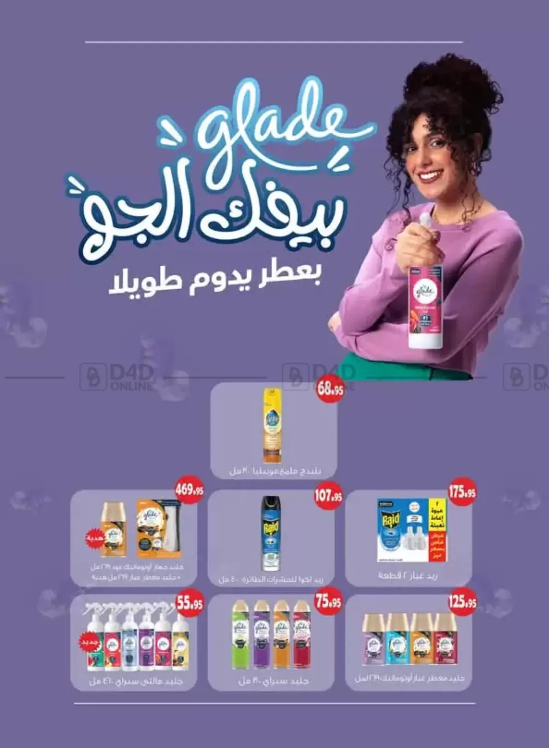 الجمعة البيضاء in القاهرة