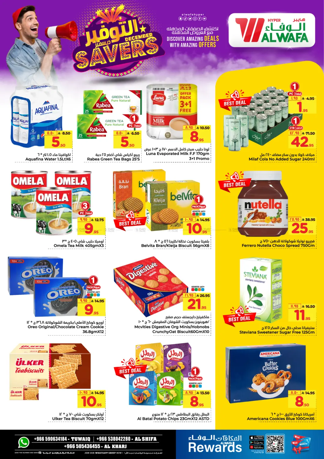 December Savers in Riyadh