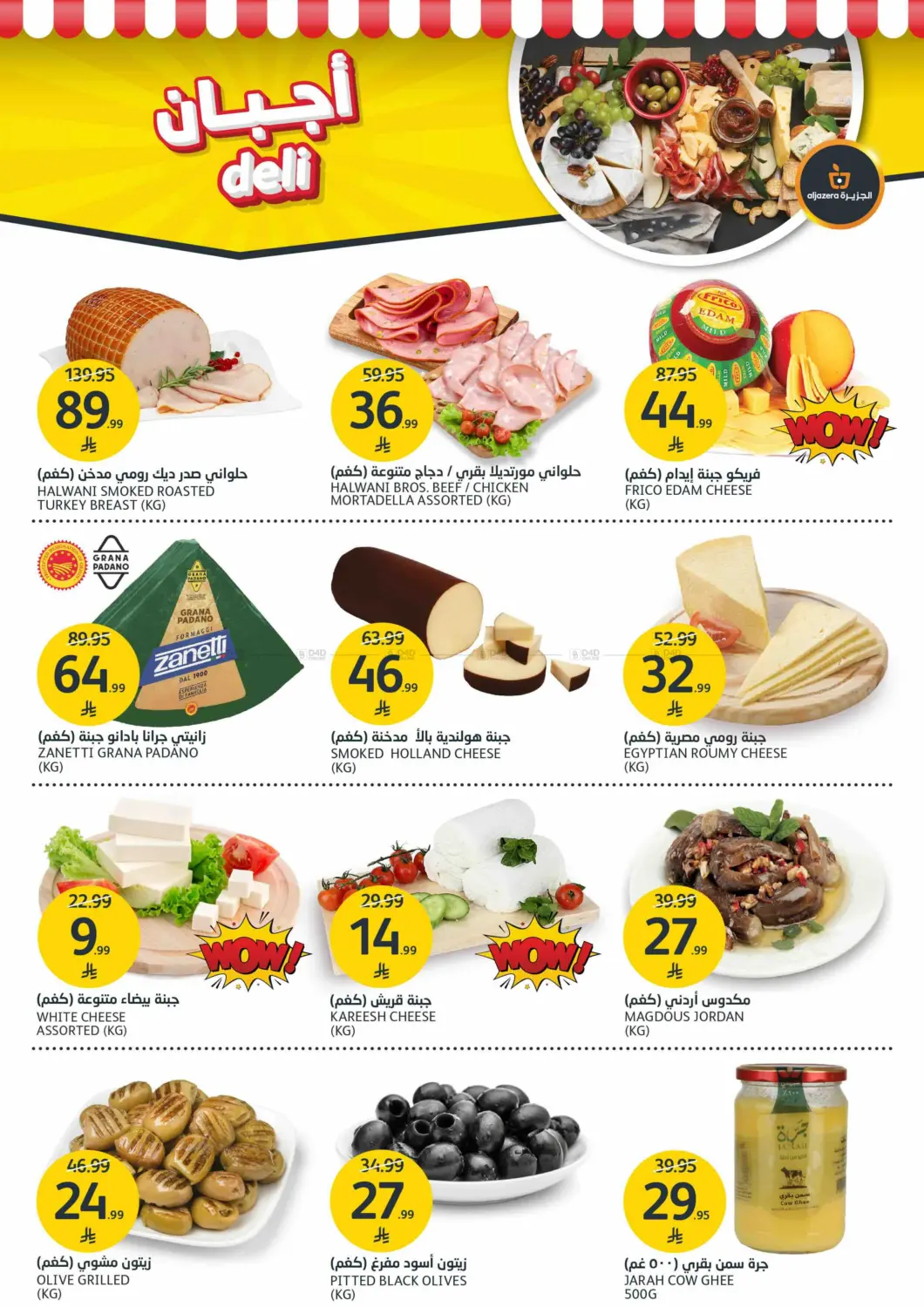 تخفيضات حتى نصف السعر in الرياض