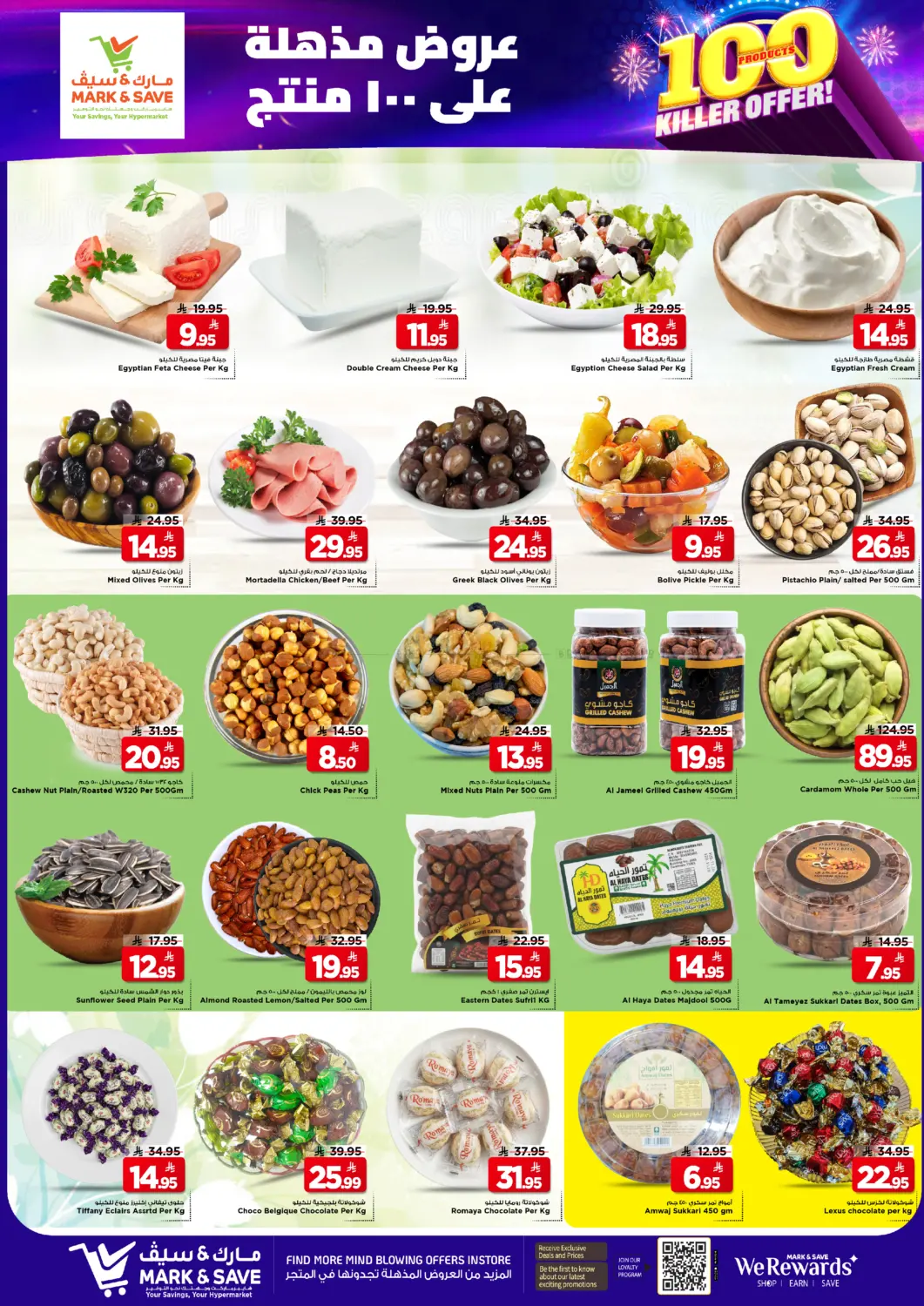 100 Products Killer Offer in Al Khobar