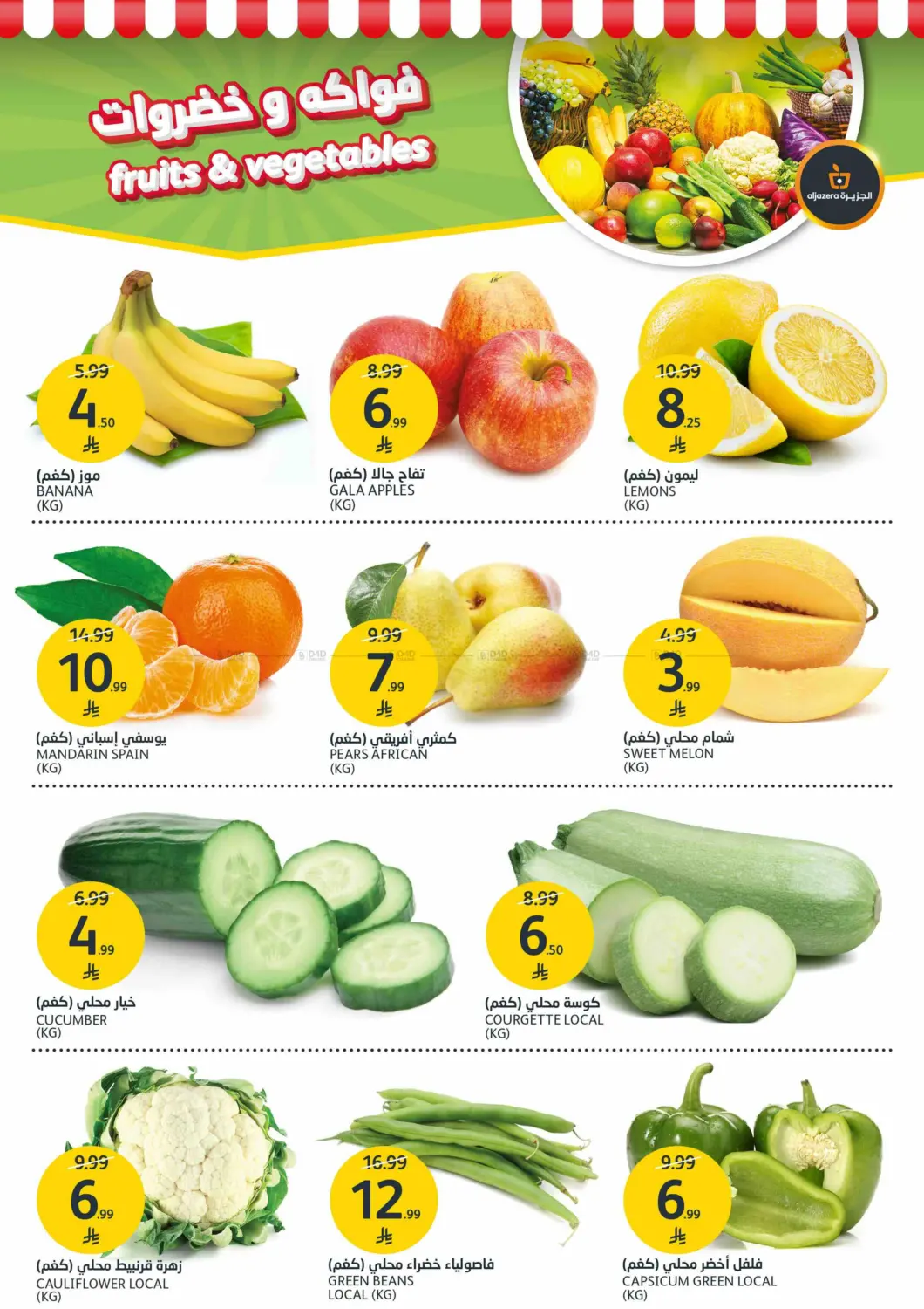 تخفيضات حتى نصف السعر in الرياض