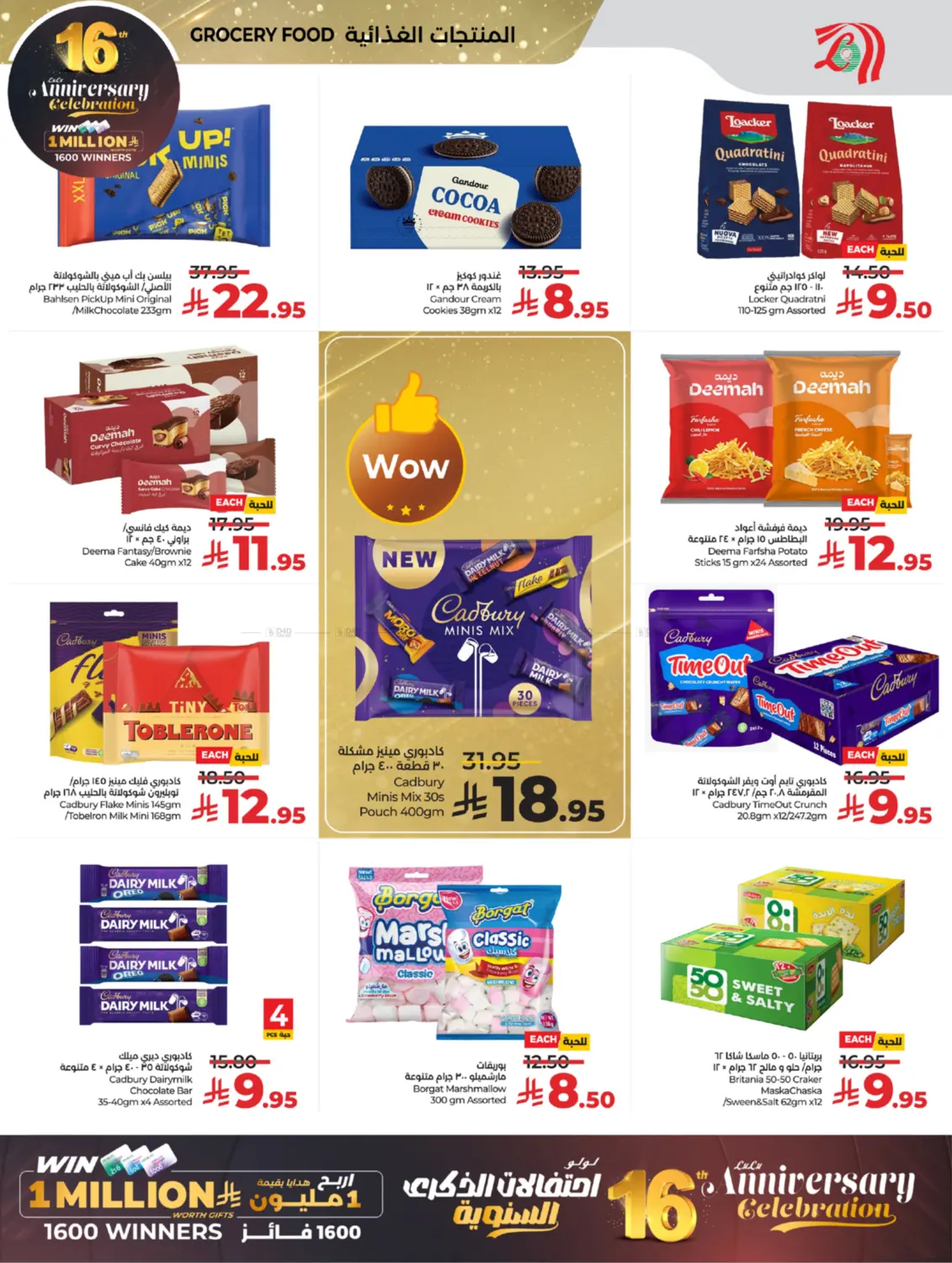 16th Anniversary Celebration in Tabuk