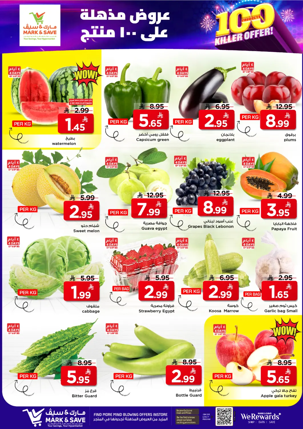 100 Products Killer Offer in Al Khobar