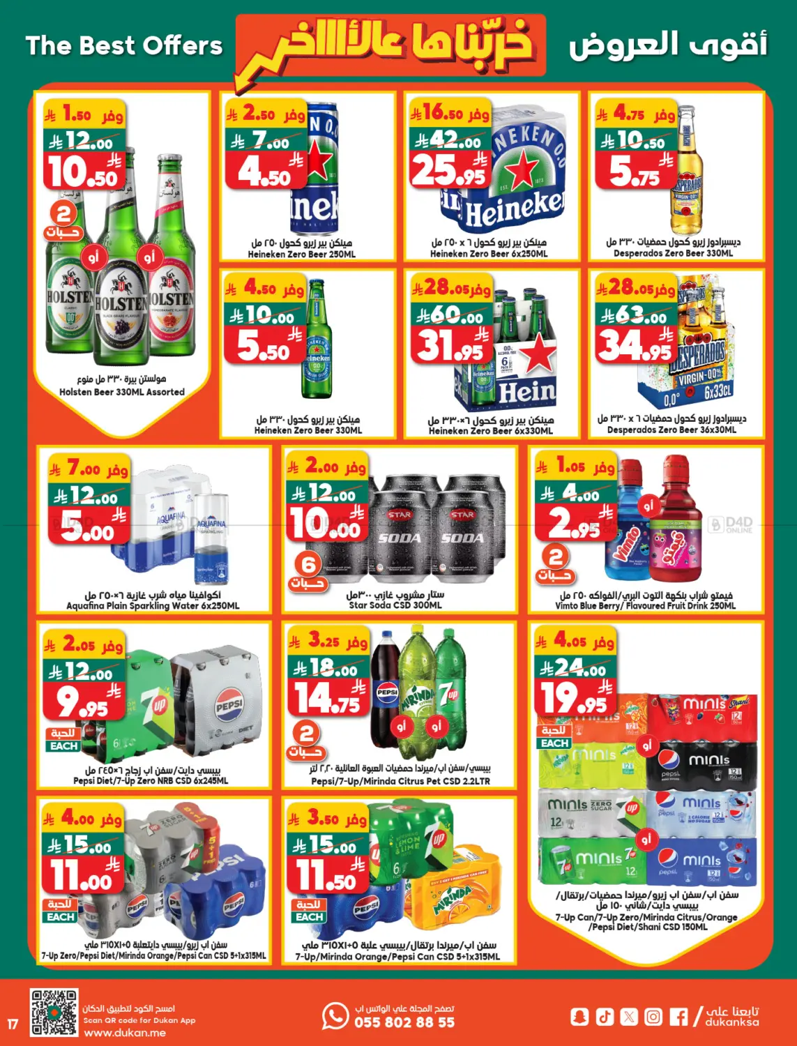 خربنها على الخير in المدينة المنورة