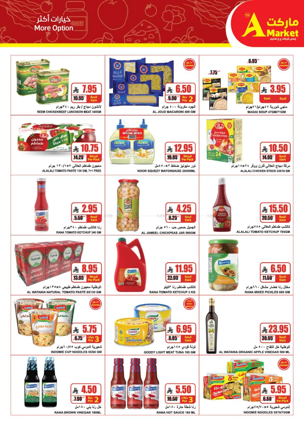 Unbeatable Deals in Riyadh