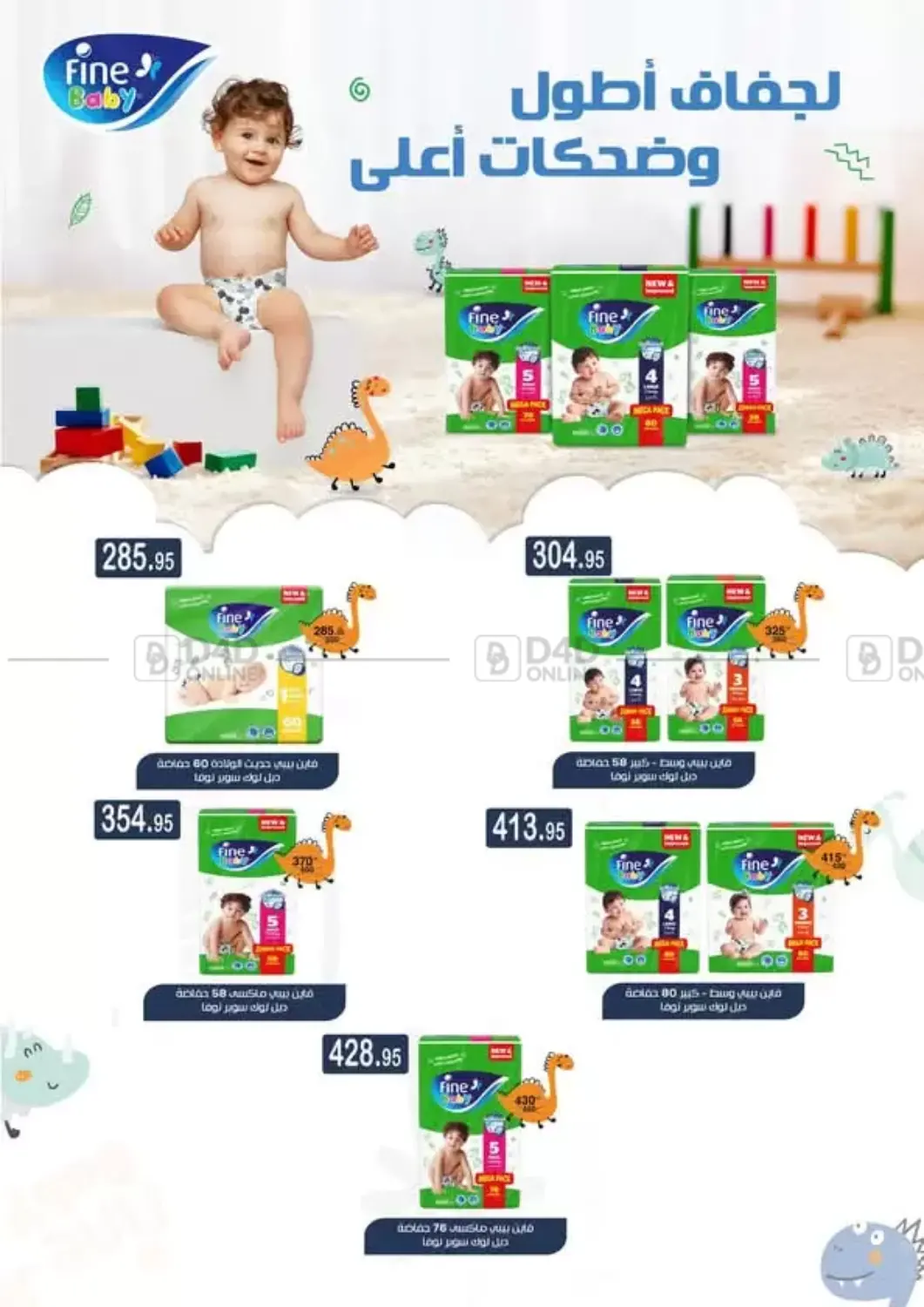 الجمعة البيضاء in القاهرة