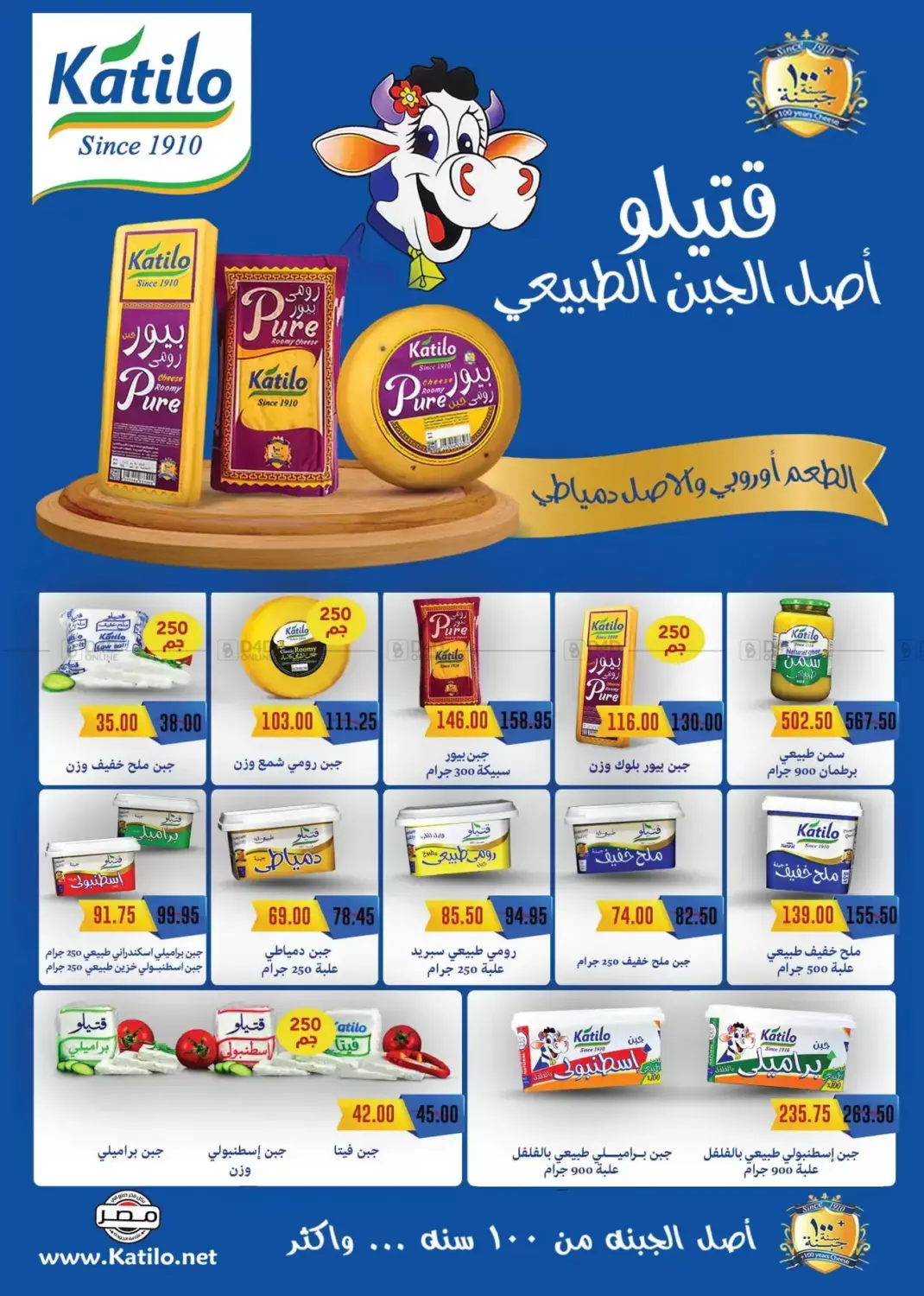 Special Offer in Cairo