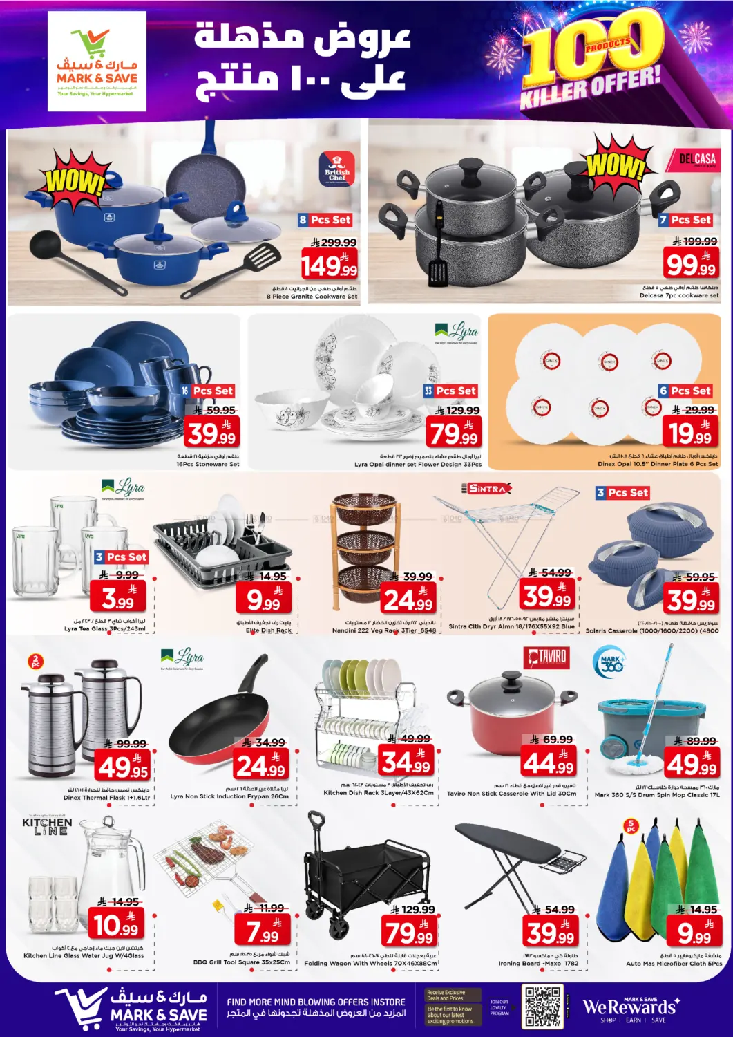 100 Products Killer Offer in Al Khobar