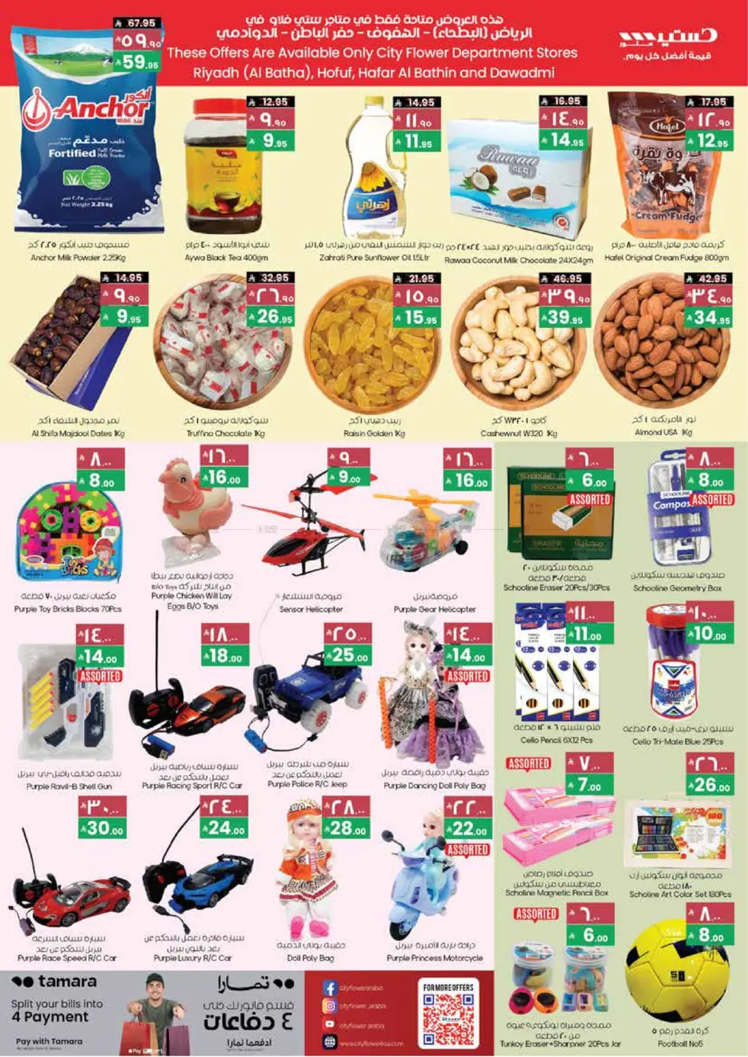 December Delights in Jubail