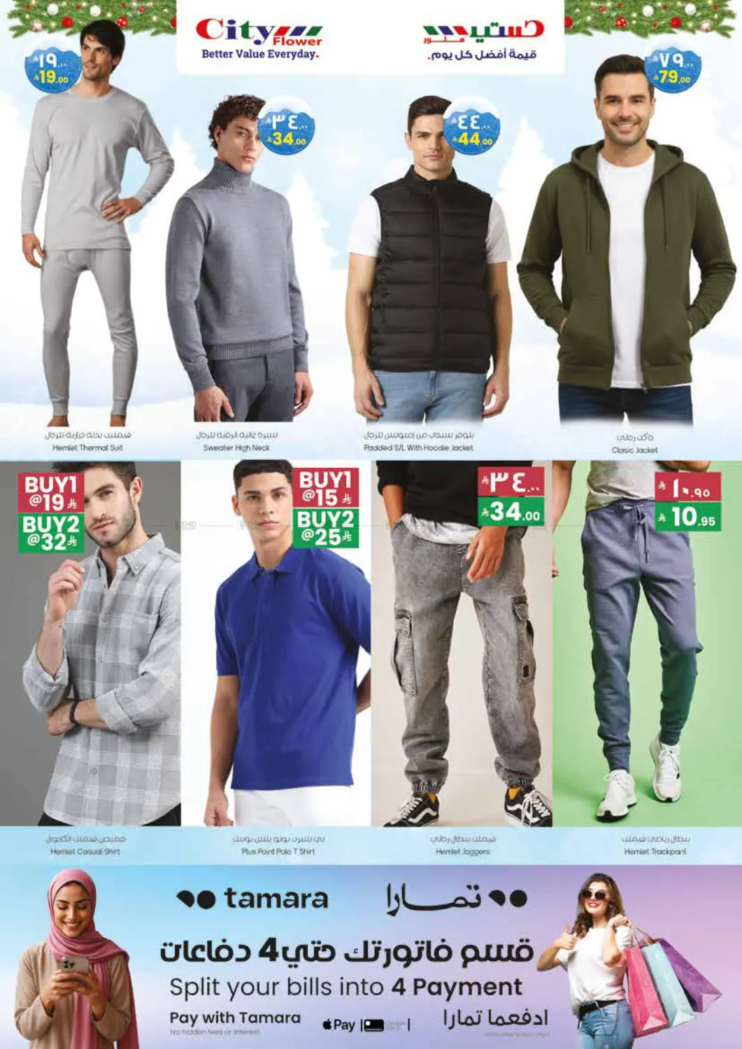 Best Deals in Najran