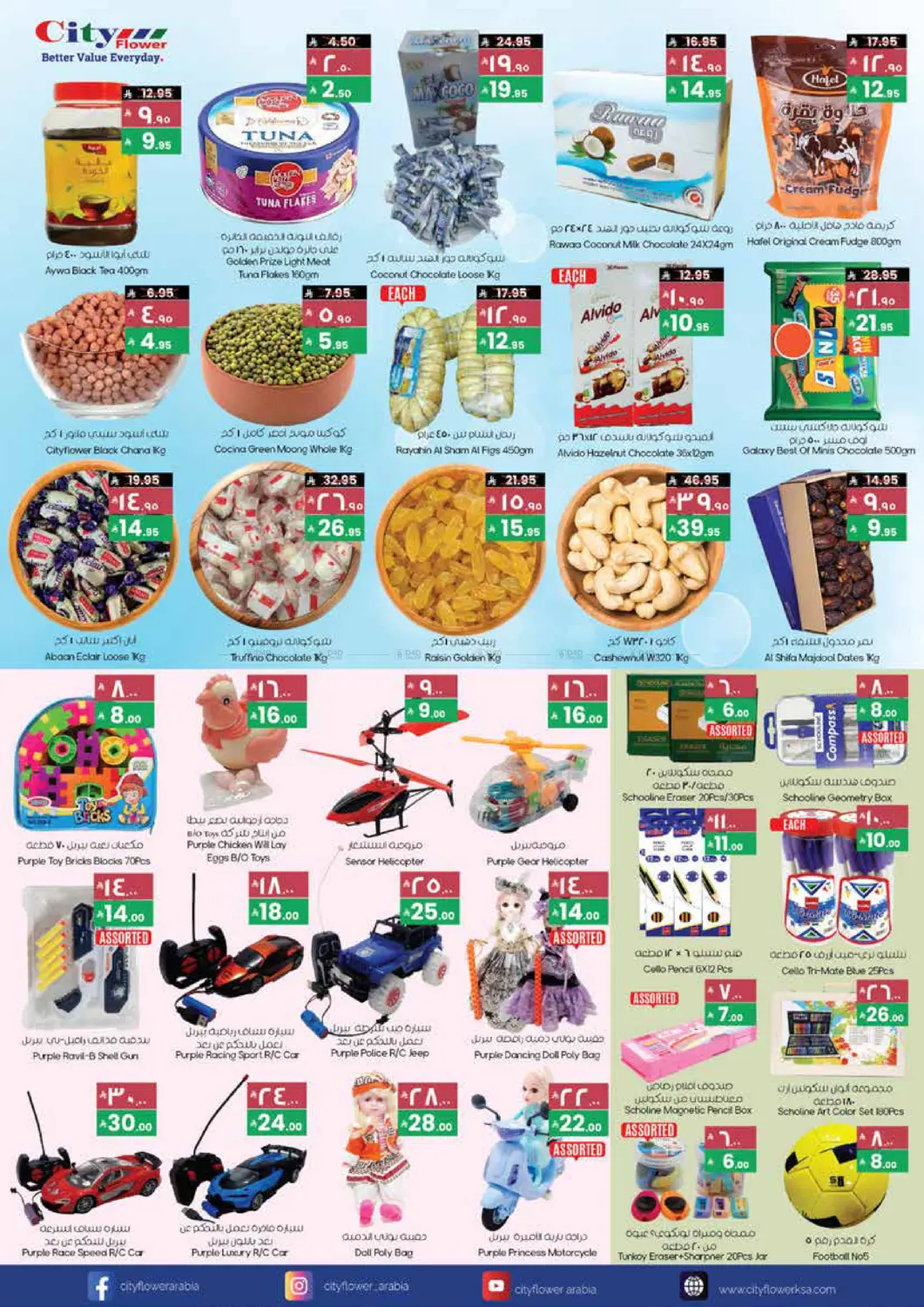 December Delights in Arar