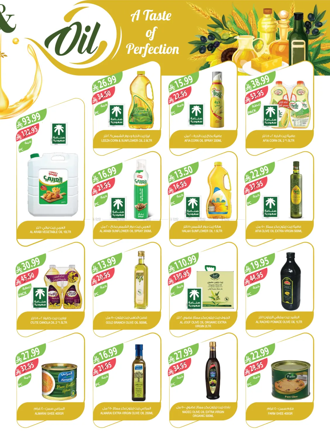 عروض نهاية السنة in عرعر