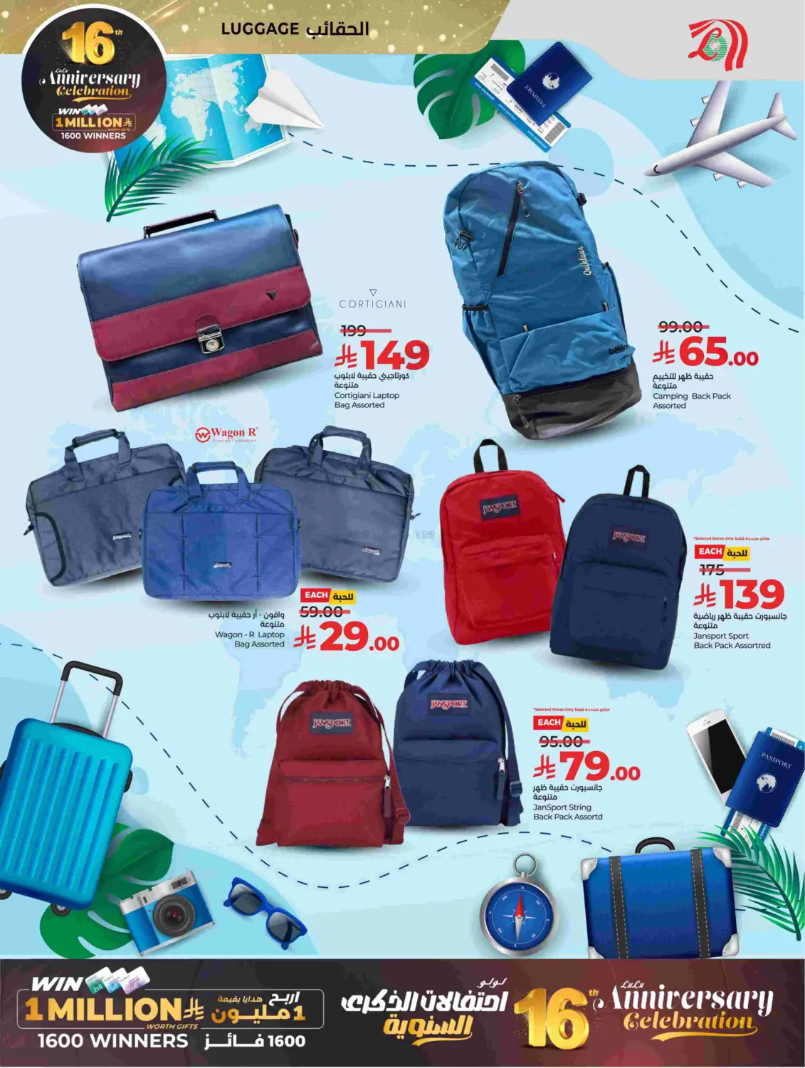 ١٦ لولو احتفالات الذكرى السنوية in الجبيل‎