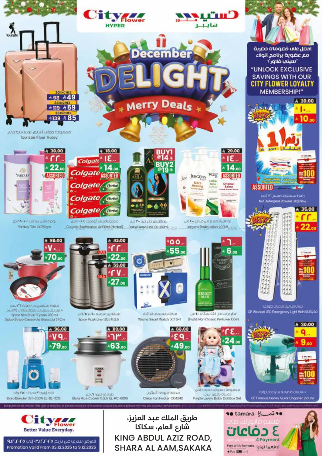 Best Deals in Sakaka