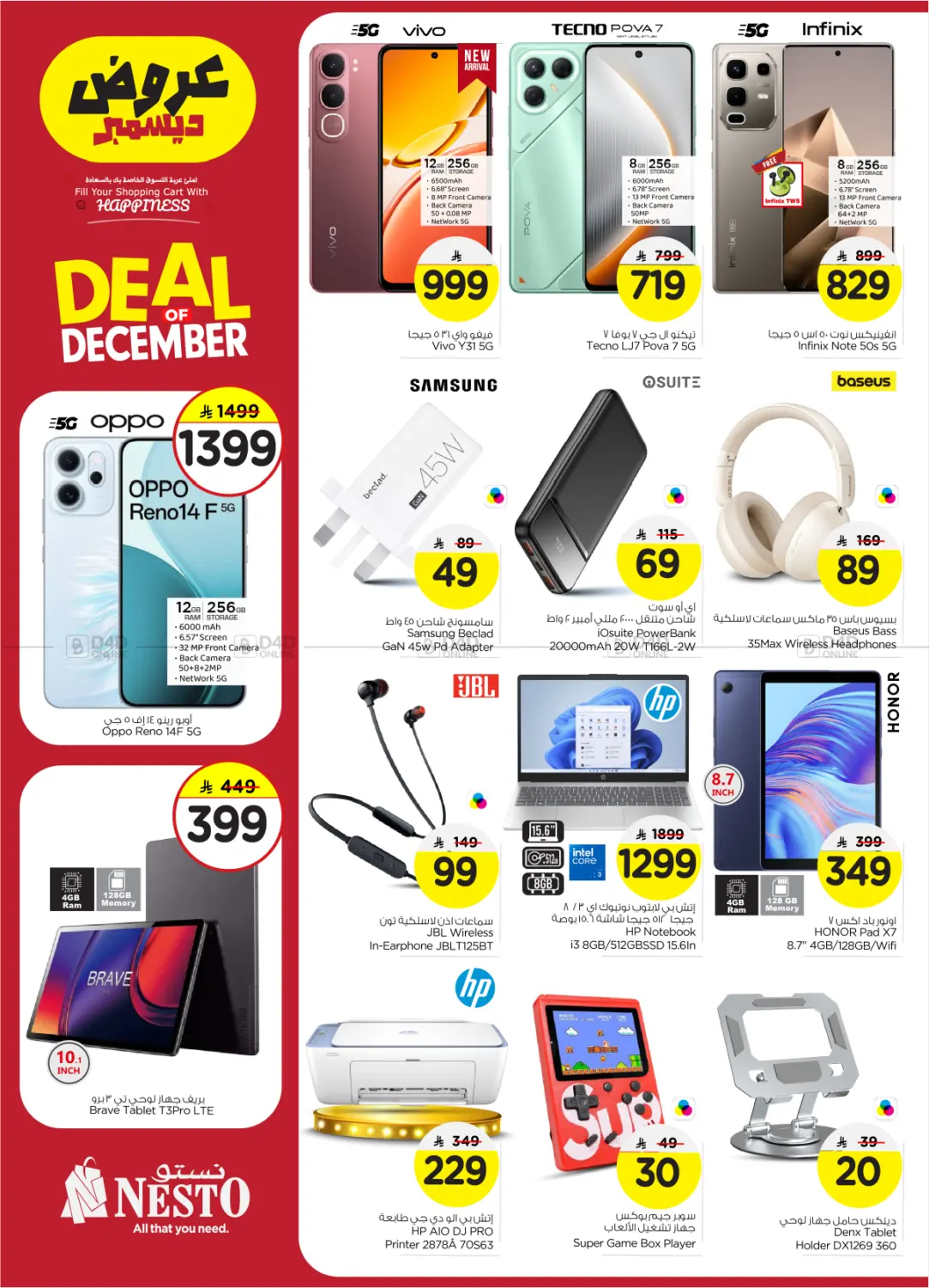Deal of December in Al Majmaah