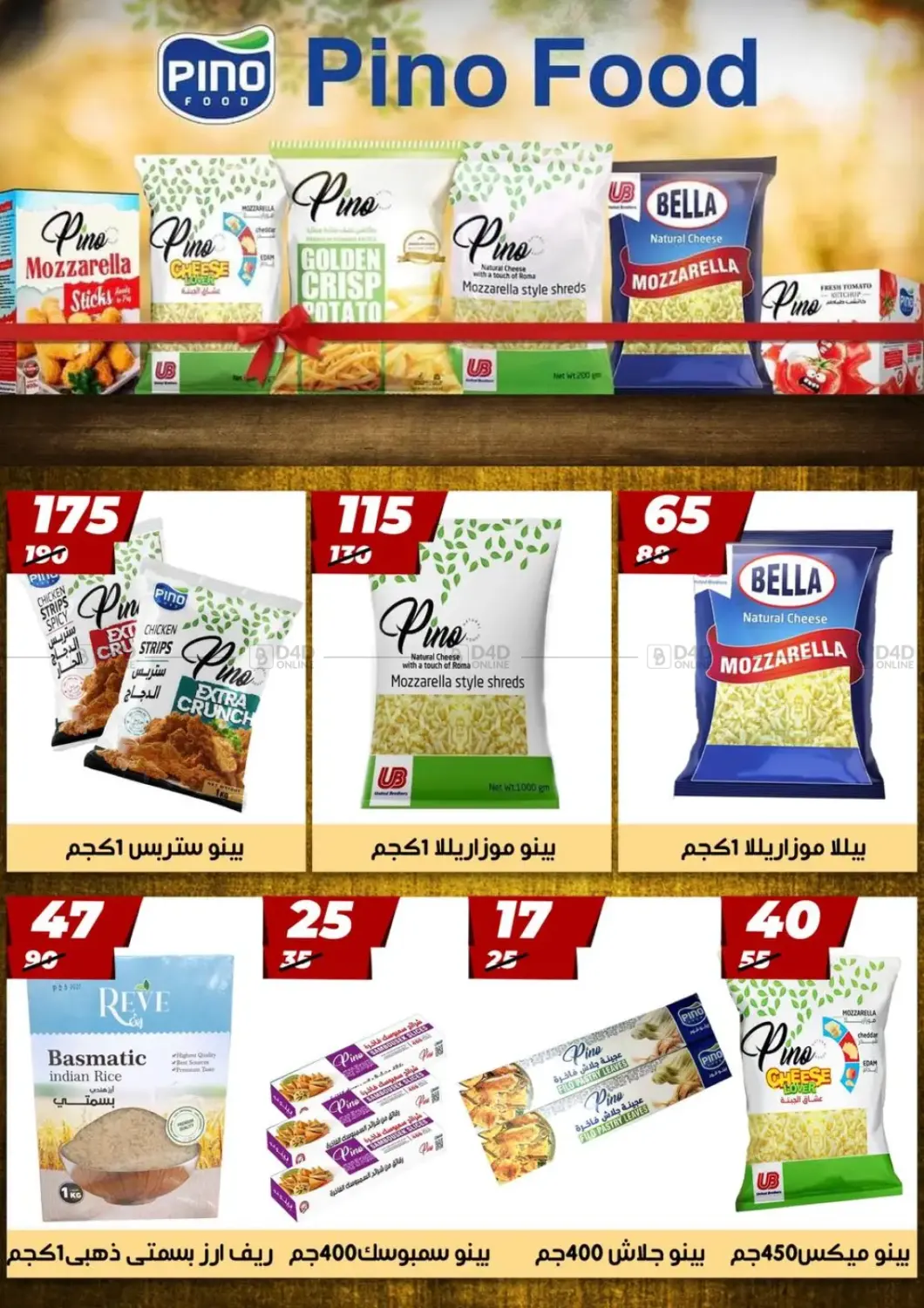 أقوى عروض هايبر موول in القاهرة