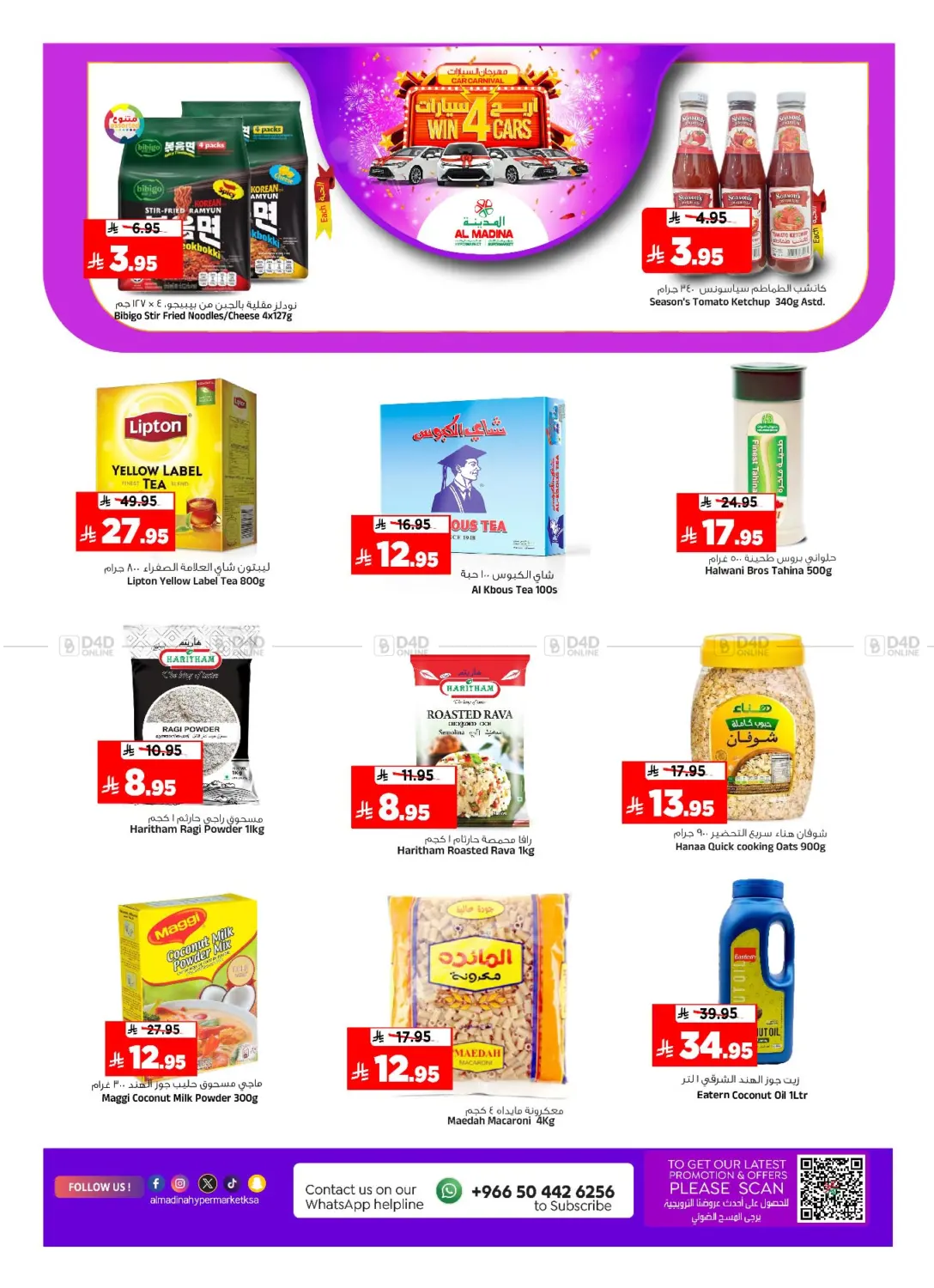 شتاء ديسمبر in الرياض