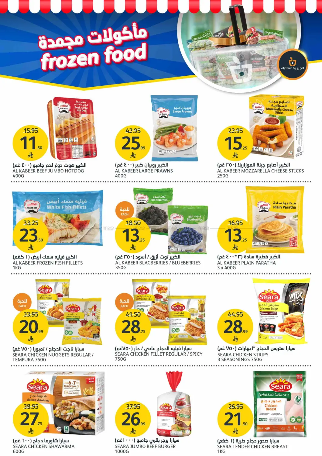 تخفيضات حتى نصف السعر in الرياض