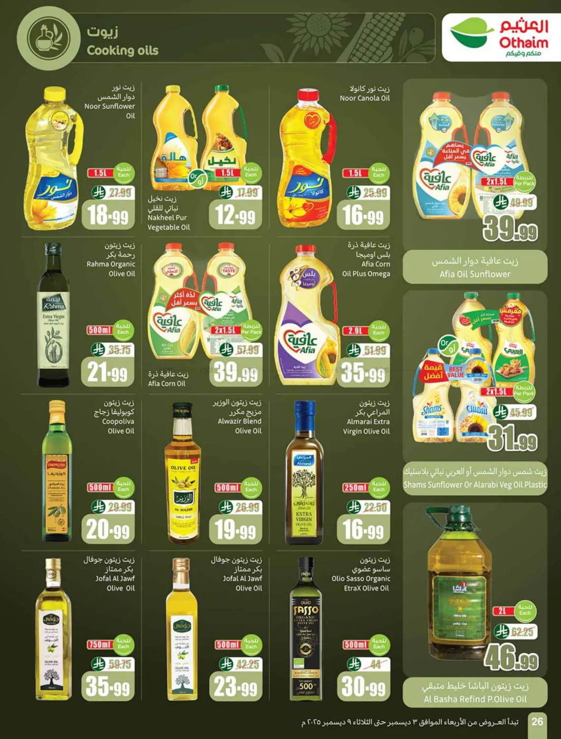 Othaim Season in Arar