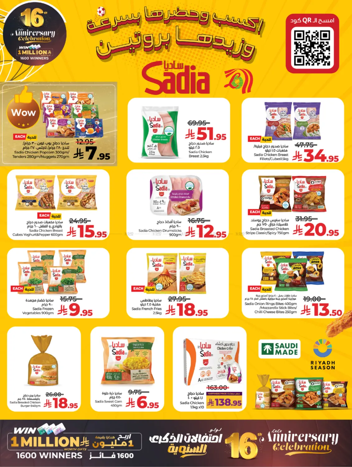 16th Anniversary Celebration in Tabuk