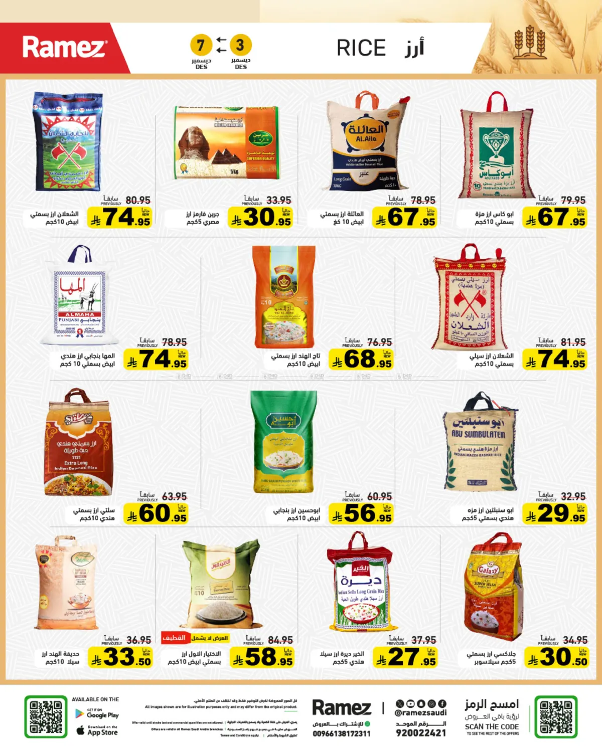 Warm & Elegant Winter in Riyadh