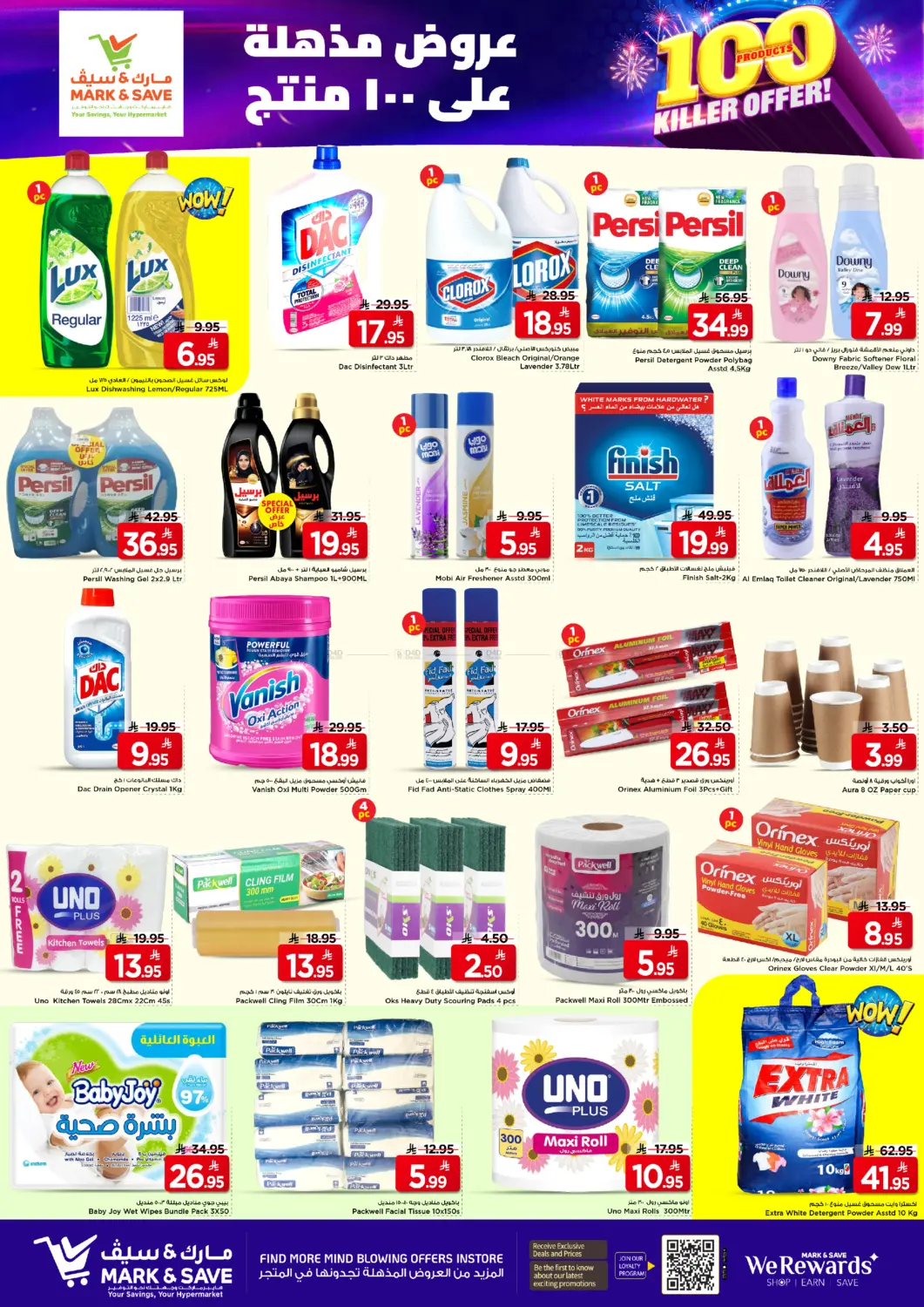 100 Products Killer Offer in Riyadh