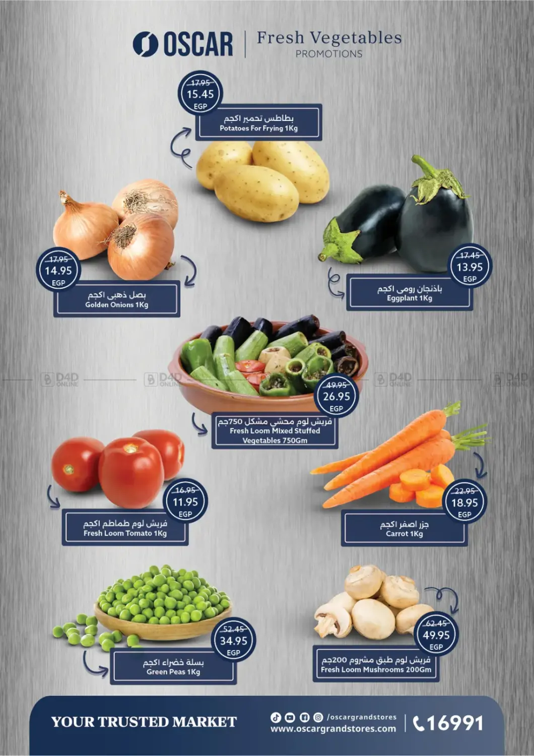 عروض خاصة in القاهرة