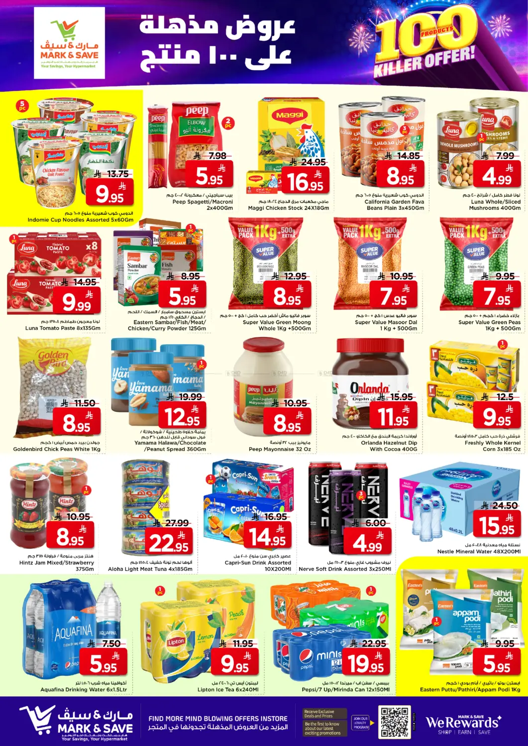 100 Products Killer Offer in Al Khobar