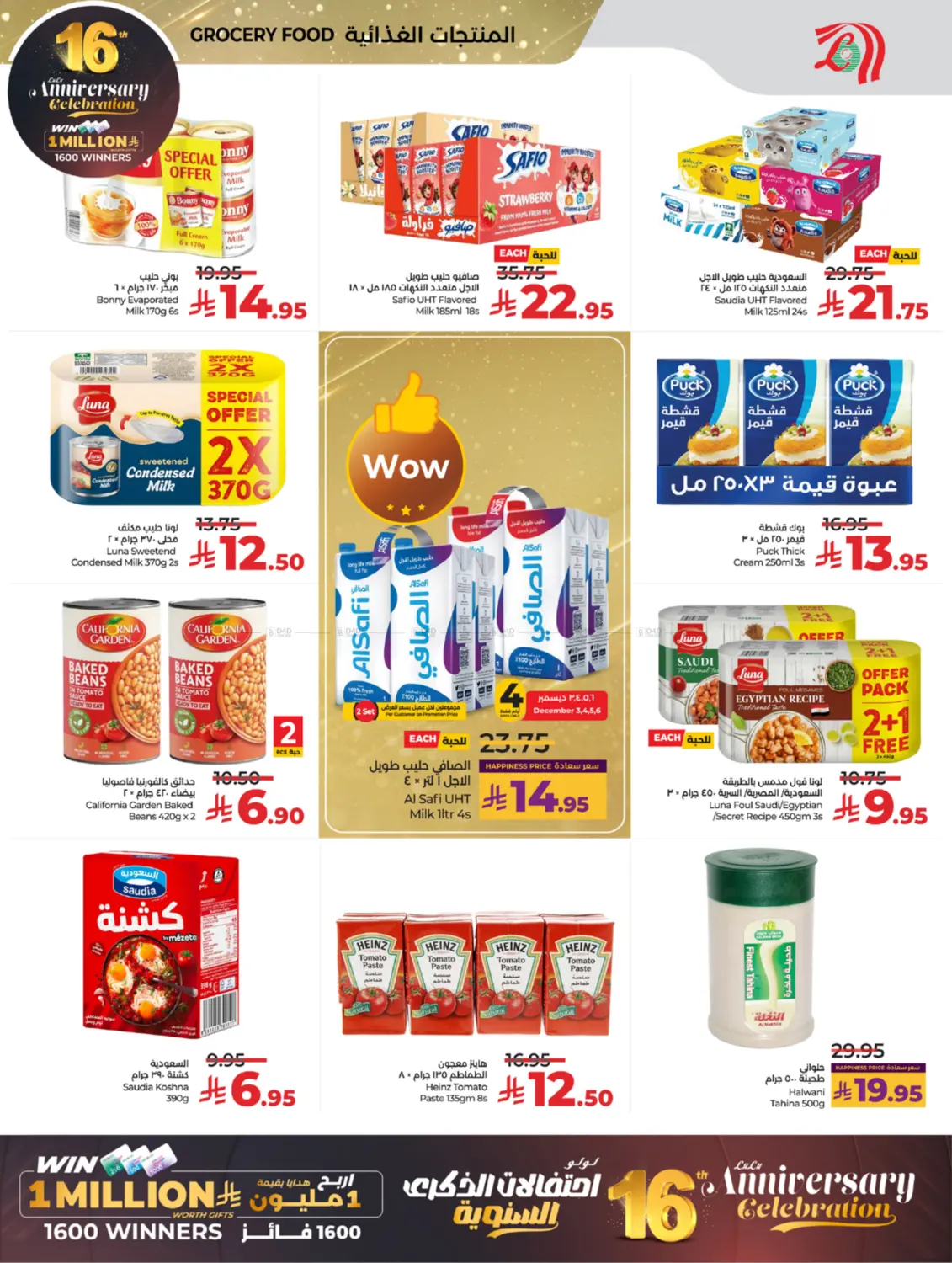 16th Anniversary Celebration in Tabuk