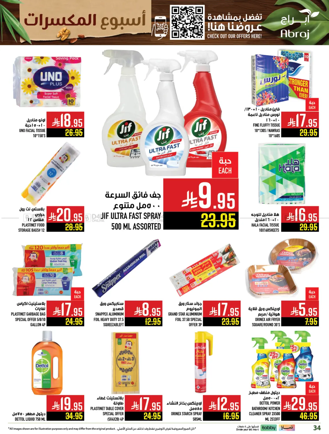 Roastery Week in Mecca