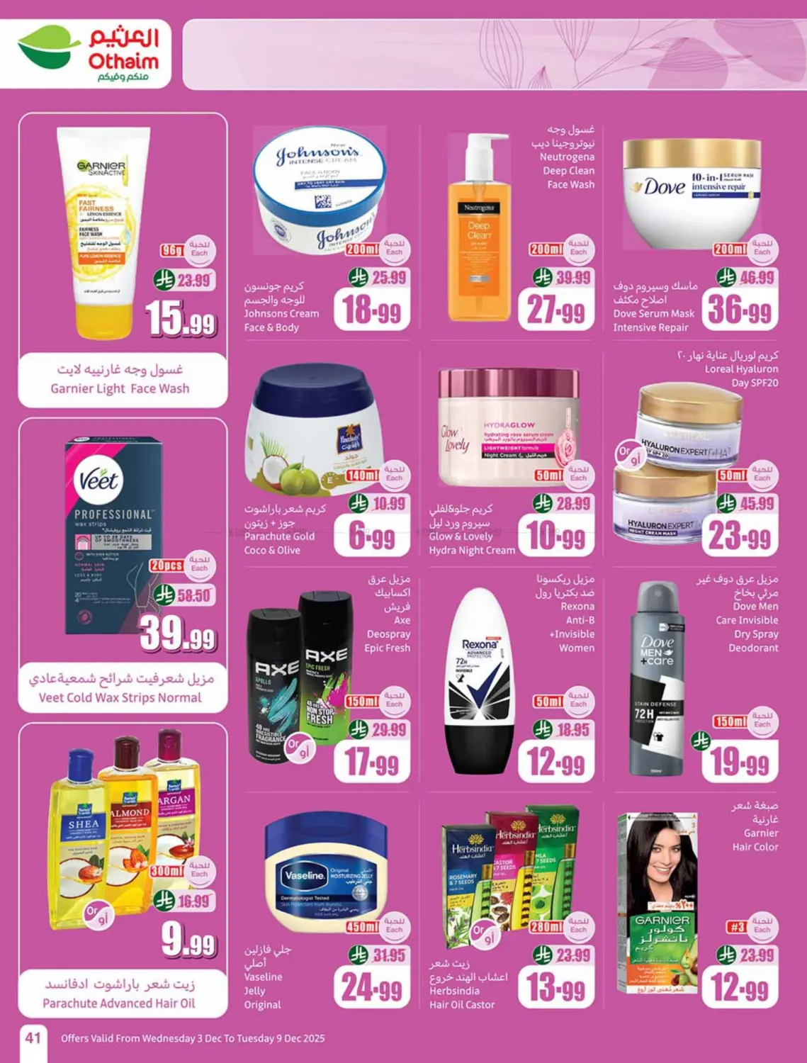 Othaim Season in Arar