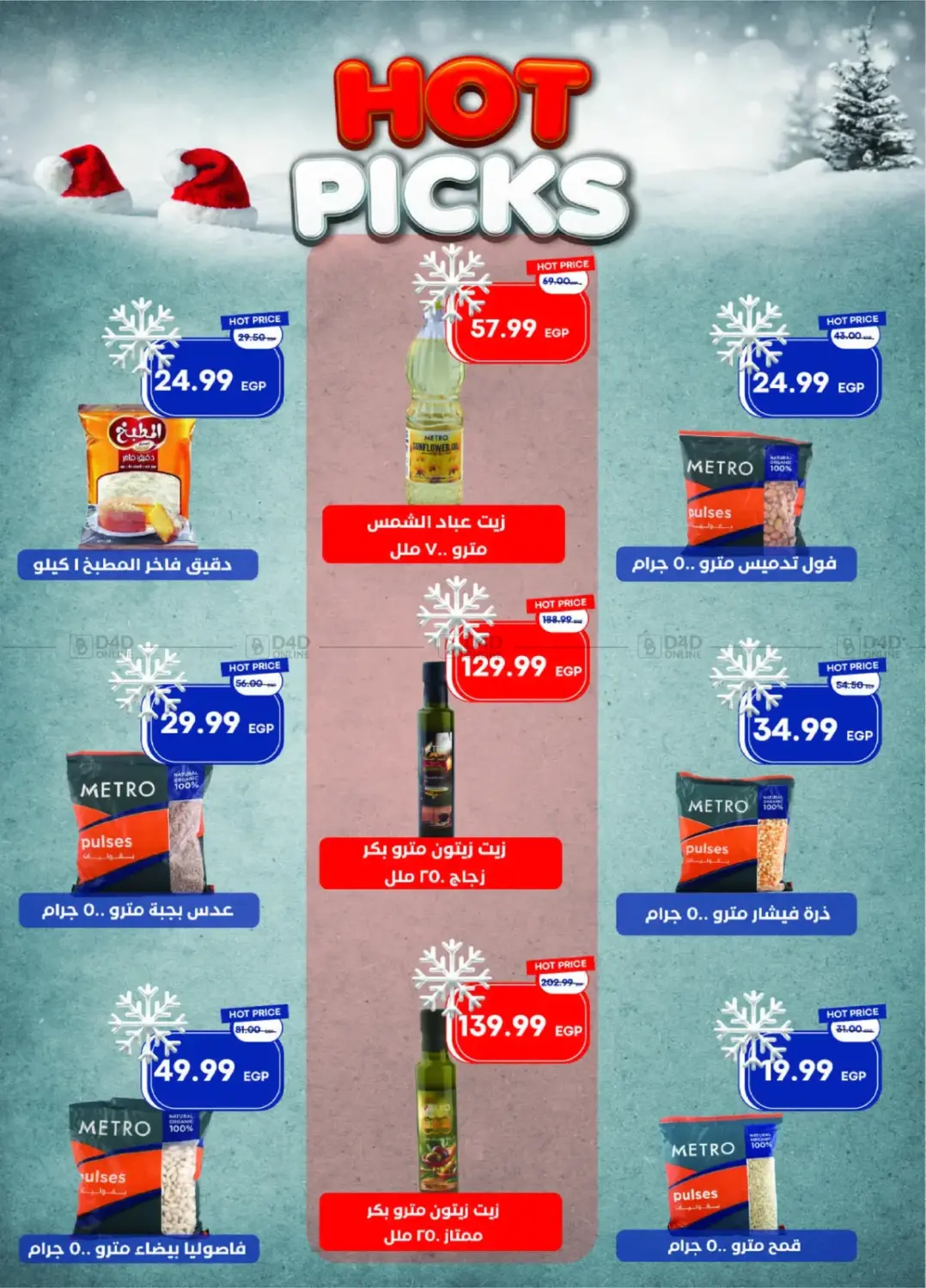 عروض خاصة in القاهرة