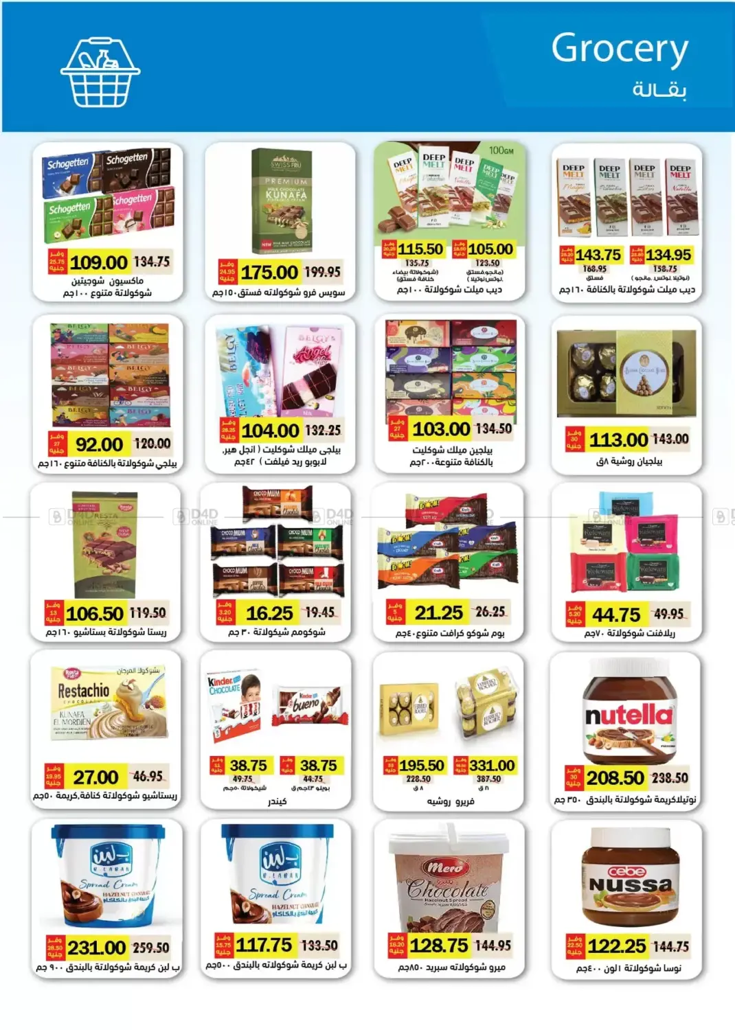 Special Offer in Cairo