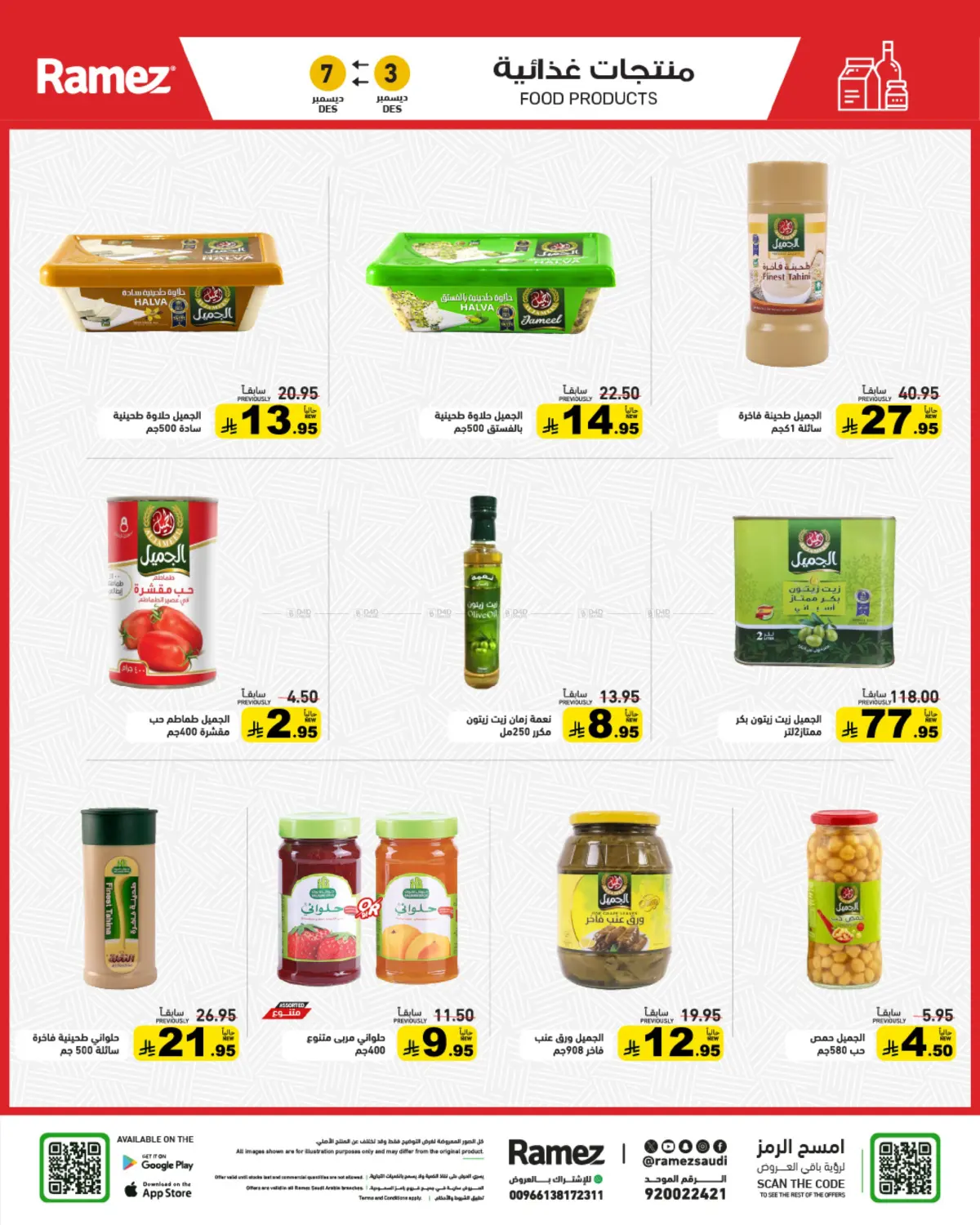 Warm & Elegant Winter in Riyadh