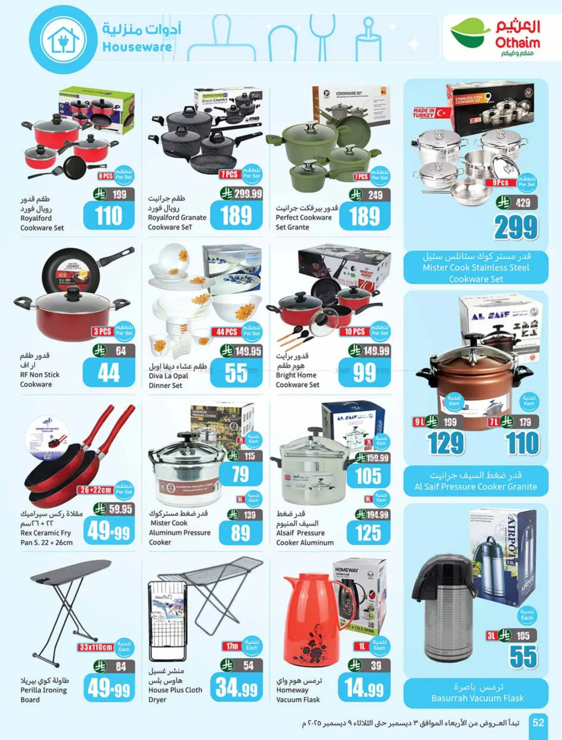 Othaim Season in Arar