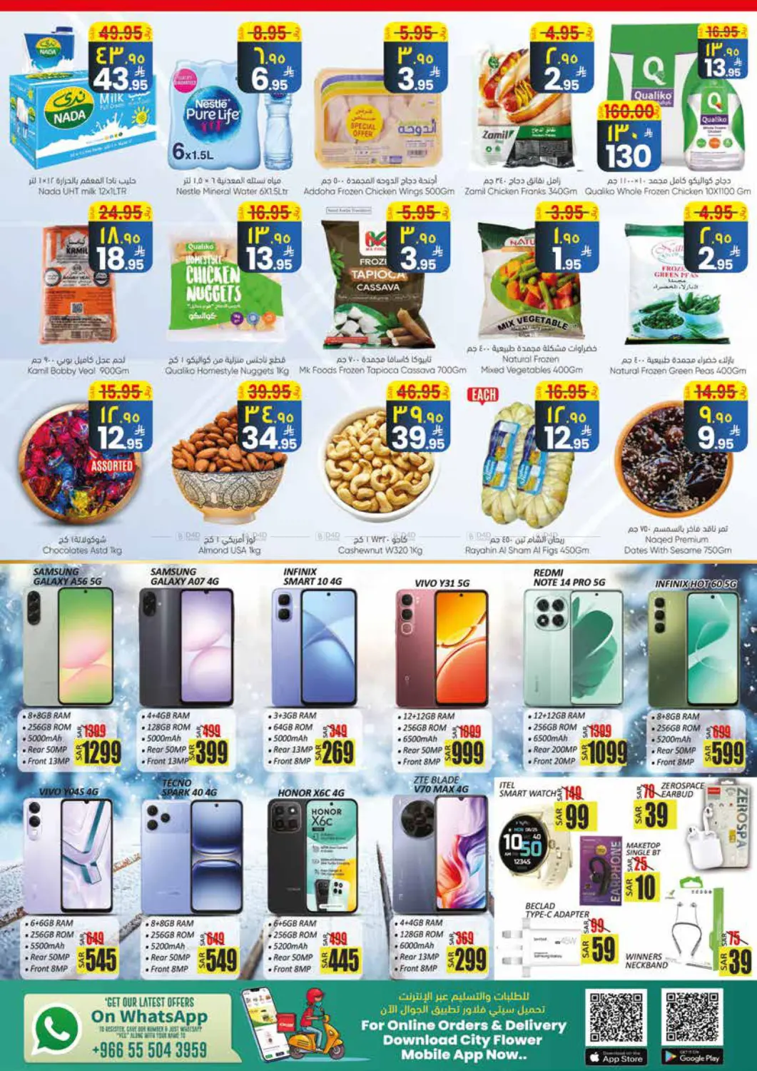 Best Deals in Sakaka