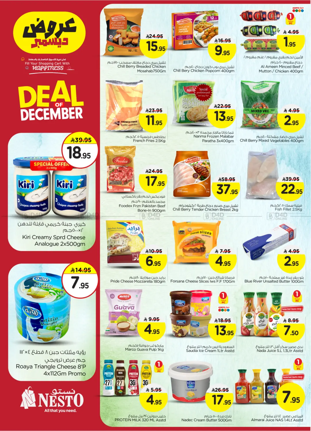 Deal of December @ Villagio Mall in Riyadh