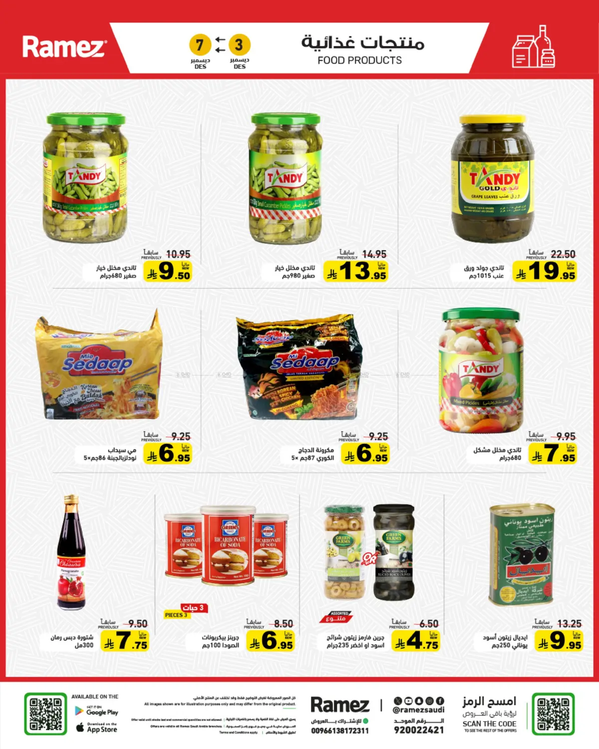 Warm & Elegant Winter in Riyadh