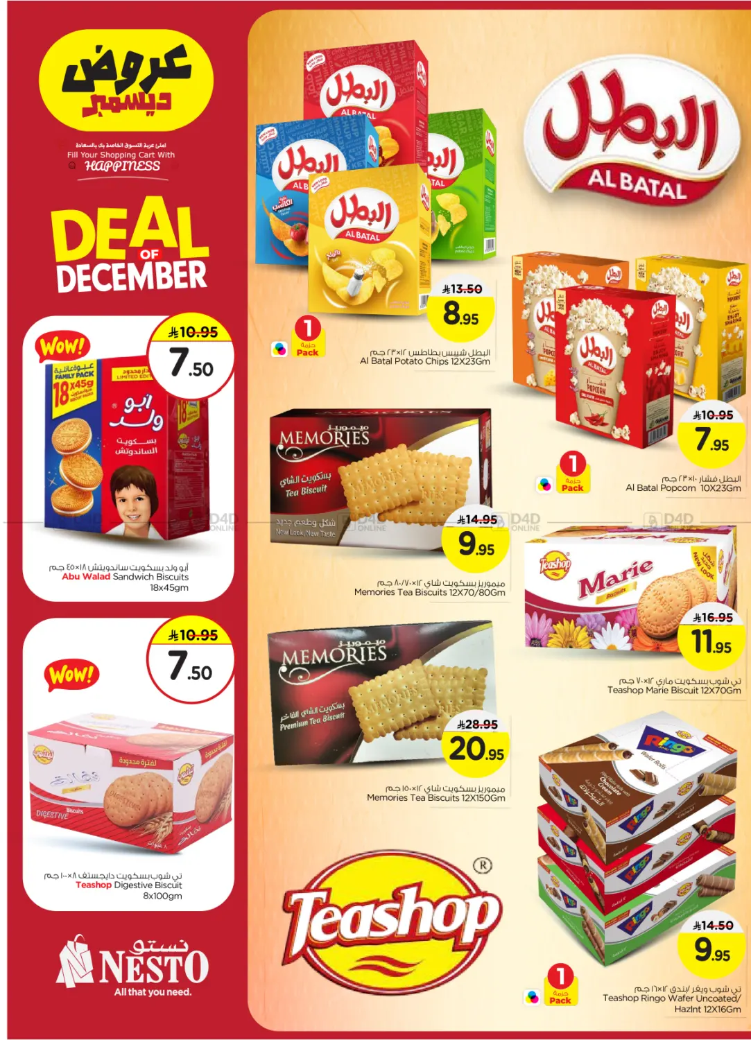 Deal of December in Al Majmaah