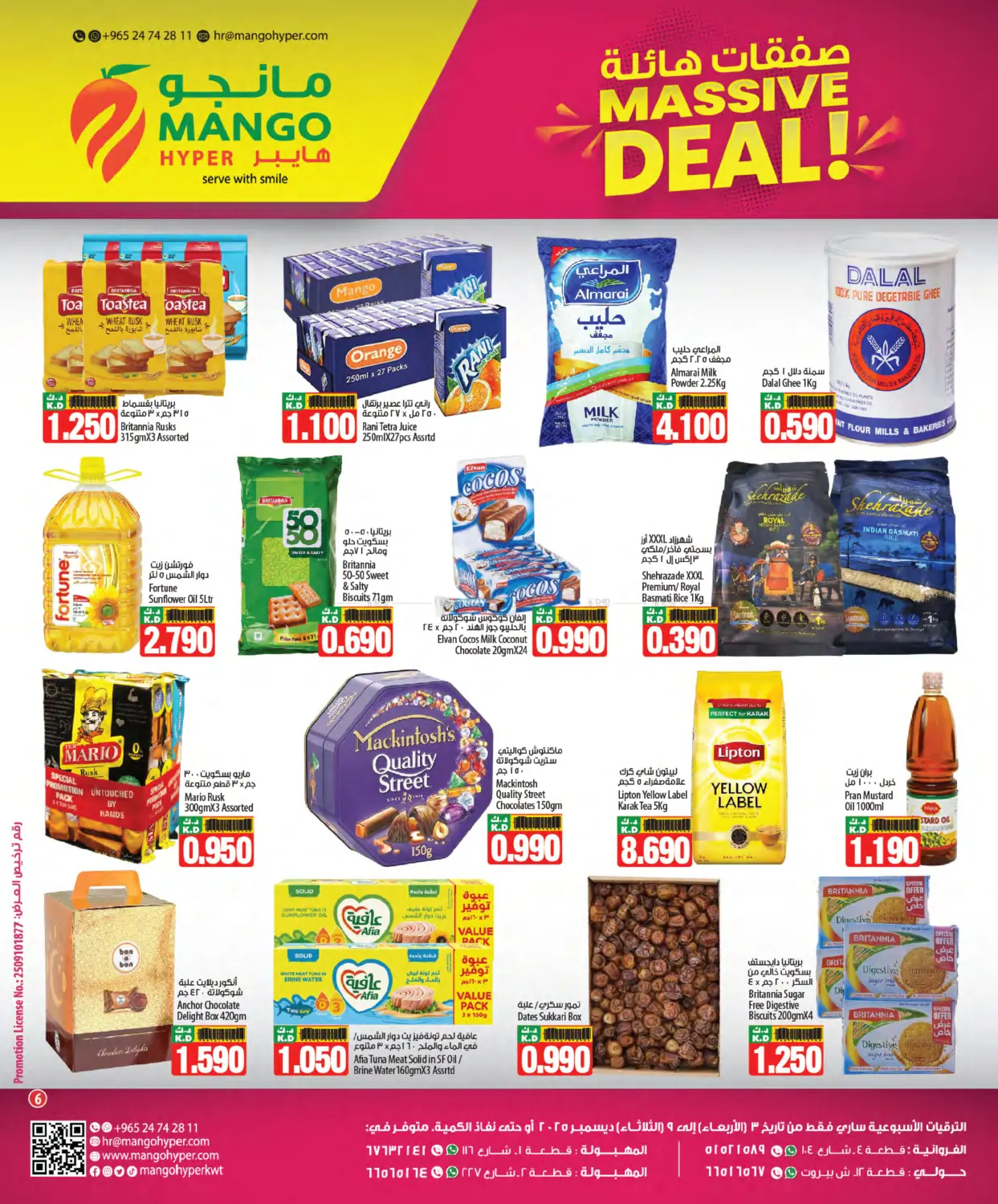 Massive Deals ! in Ahmadi Governorate